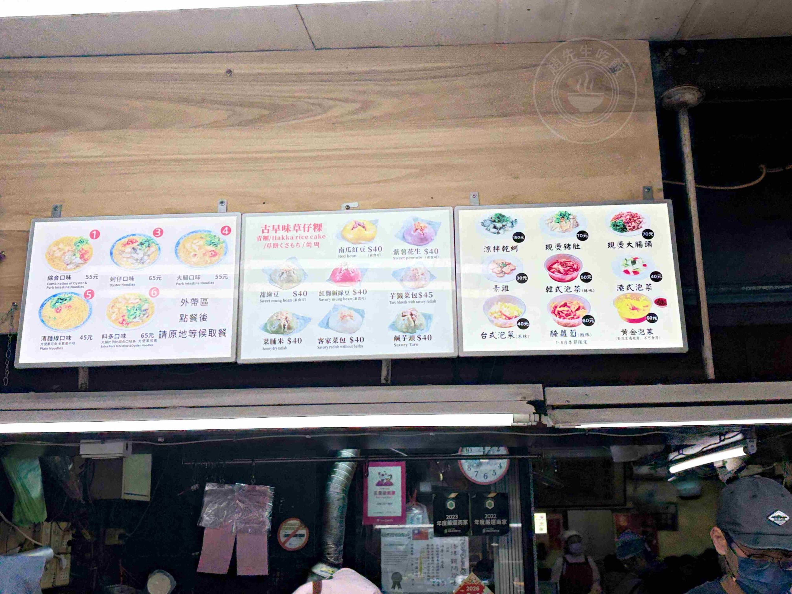 【板橋美食】油庫口蚵仔麵線+炭烤香腸，新埔站巷弄四十年小吃推薦大麵線加炭烤香腸 @趙先生吃飯