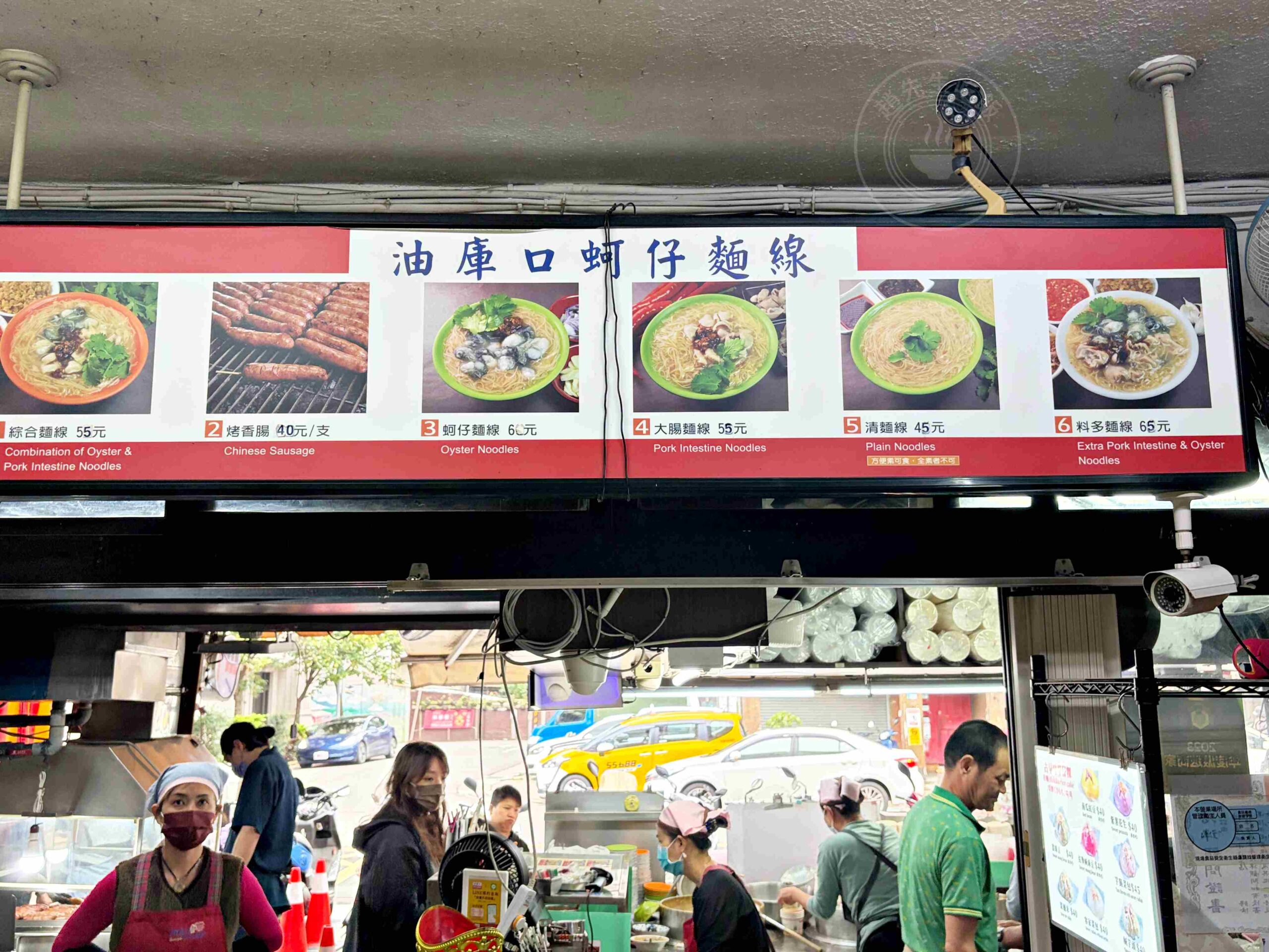【板橋美食】油庫口蚵仔麵線+炭烤香腸，新埔站巷弄四十年小吃推薦大麵線加炭烤香腸 @趙先生吃飯