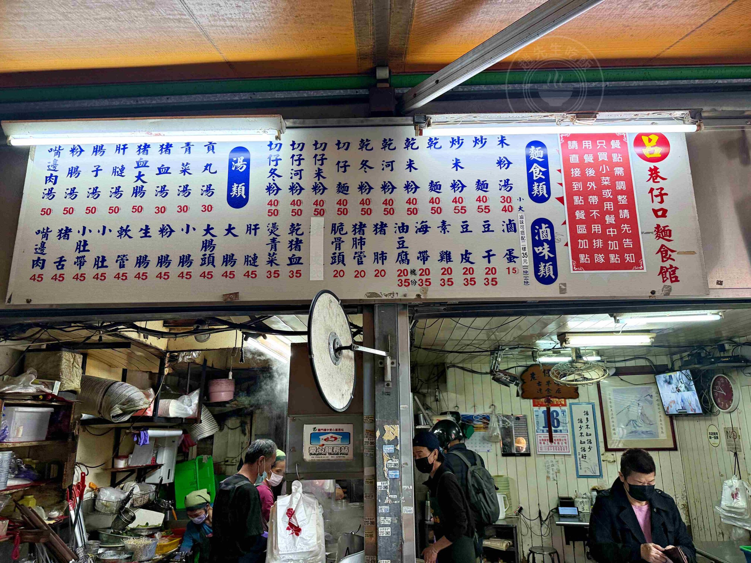 【大安區美食】呂巷仔口麵食館,隱藏版巷弄超便宜小吃店推薦(菜單) @趙先生吃飯 【大安區美食】呂巷仔口麵食館,隱藏版巷弄超便宜小吃店推薦(菜單) @趙先生吃飯