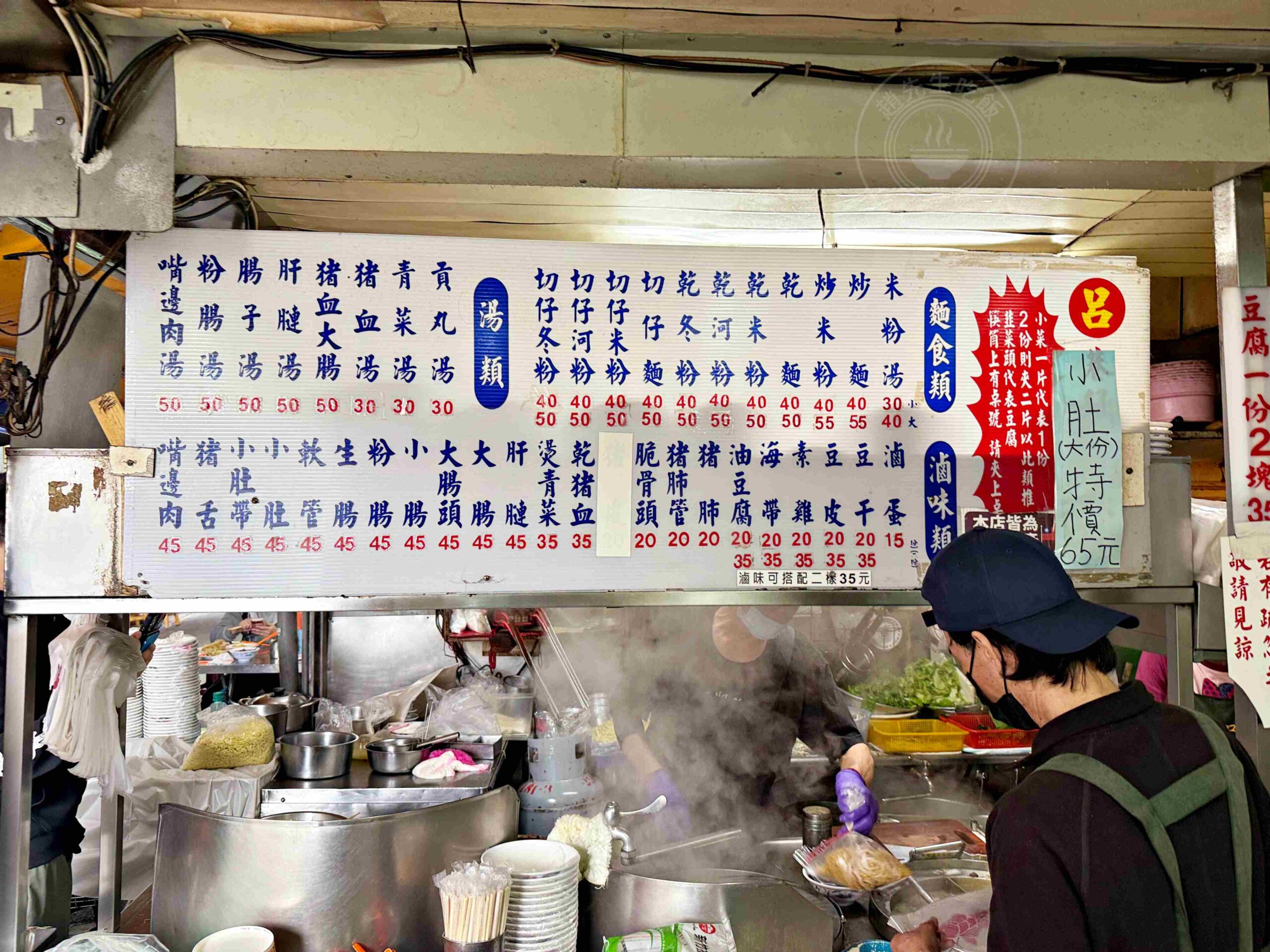 【大安區美食】呂巷仔口麵食館,隱藏版巷弄超便宜小吃店推薦(菜單) @趙先生吃飯 【大安區美食】呂巷仔口麵食館,隱藏版巷弄超便宜小吃店推薦(菜單) @趙先生吃飯