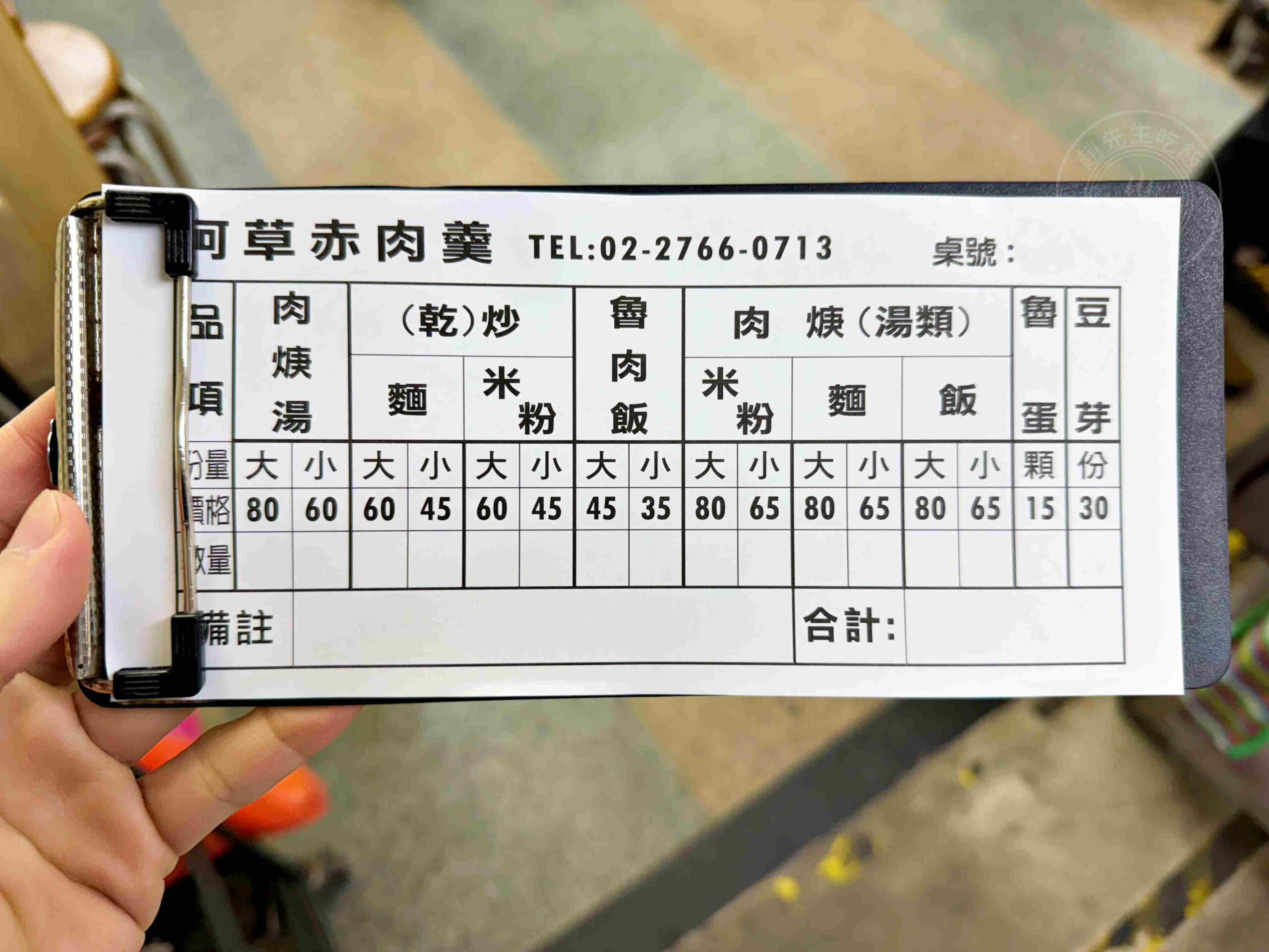 【南京三民美食】阿草赤肉羹，40年老字號，實在紮實的赤肉口感推薦(菜單) @趙先生吃飯