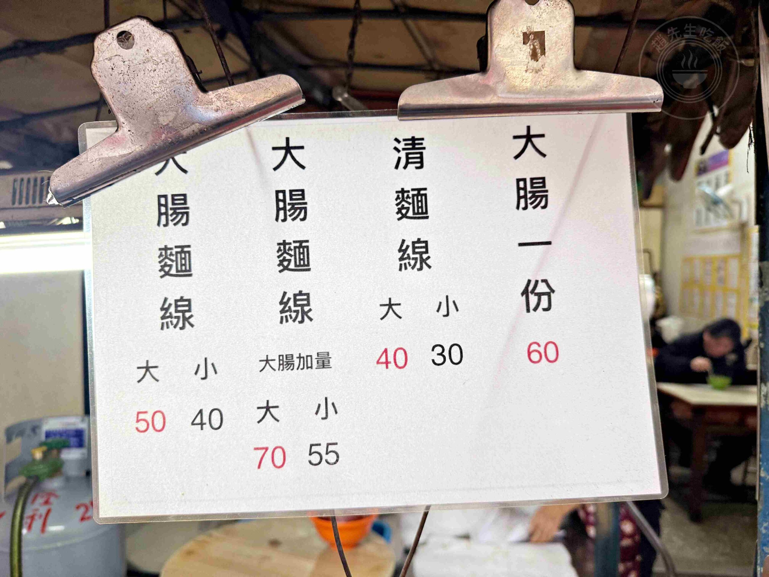 【三重美食】龍濱大腸麵線，四大麵線之一，在地超過35年麵線大腸鋪滿滿 (菜單) @趙先生吃飯