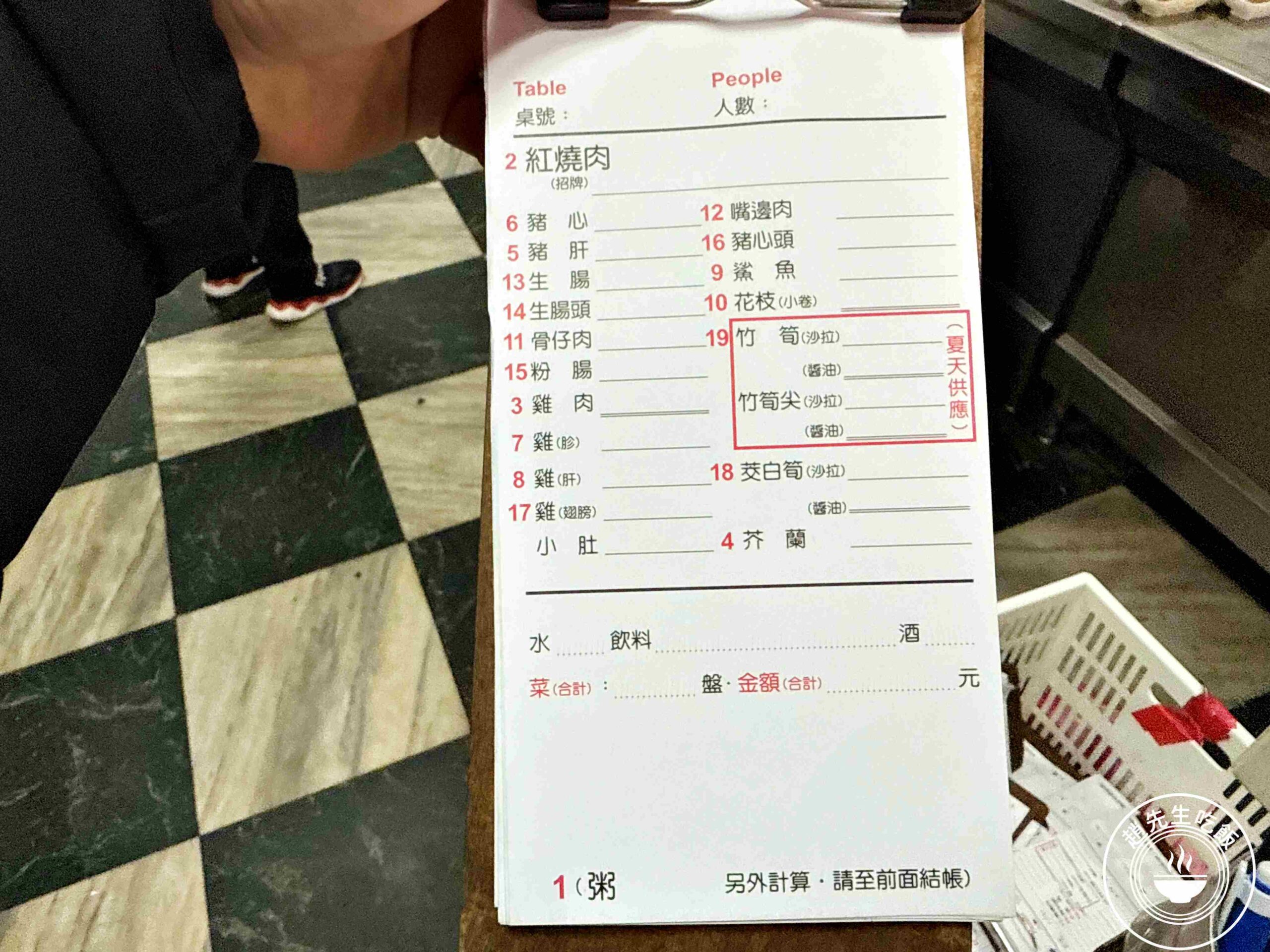 【龍山寺美食】周記肉粥店，一碗15元肉粥無限續湯與酥脆紅燒肉推薦 (菜單) @趙先生吃飯