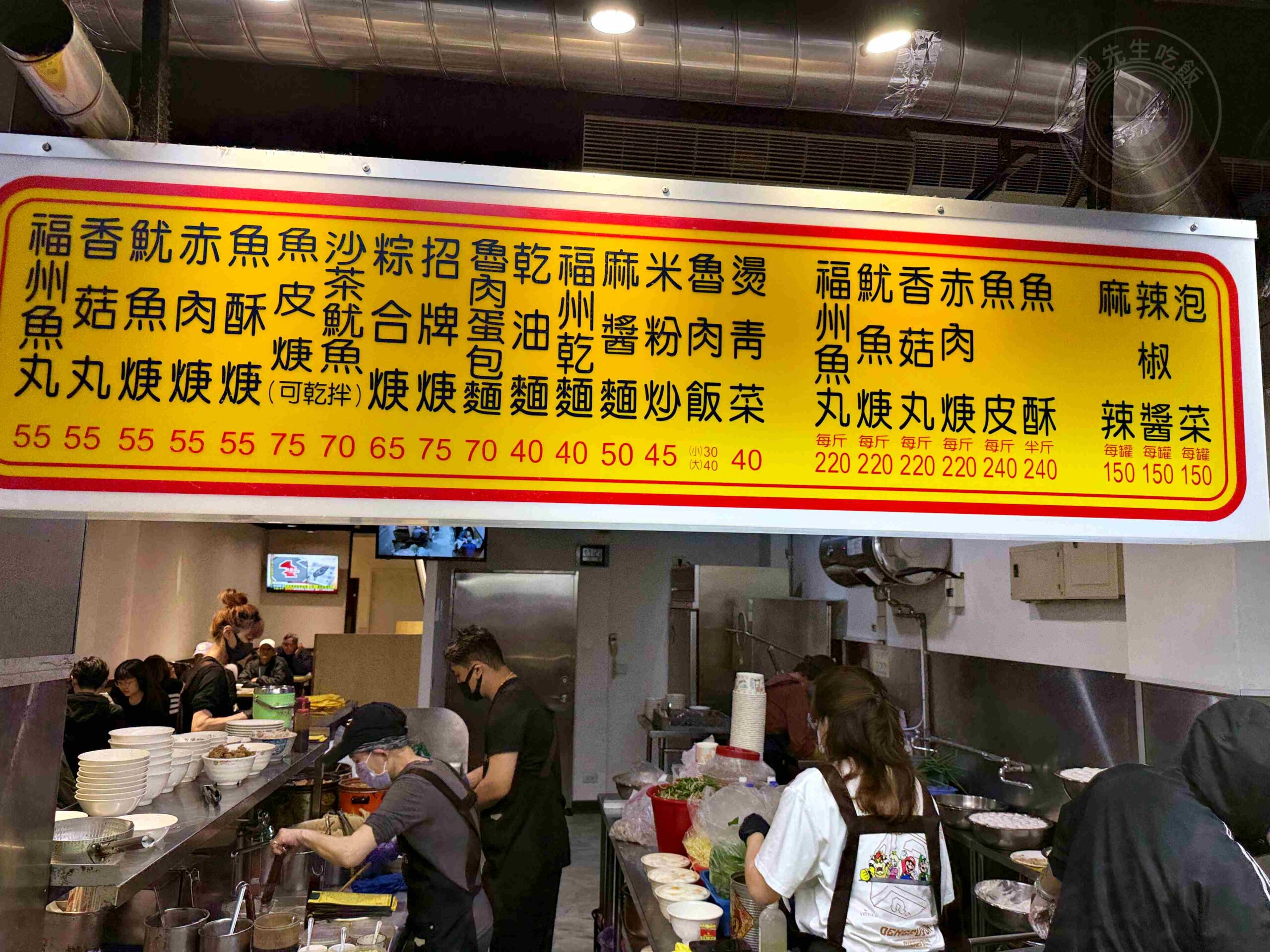 【西門美食】永富魚丸店，在地40年手工現捏魚丸，好吃加買外帶推薦(菜單) @趙先生吃飯