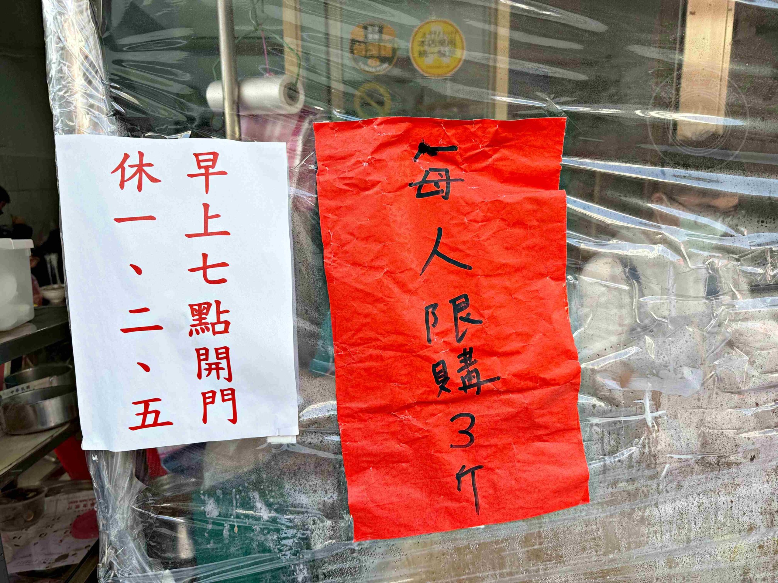 【三重美食】阿田油飯，在地經營50年老店，在地人從小吃到大的銅板古早味推薦(菜單) @趙先生吃飯