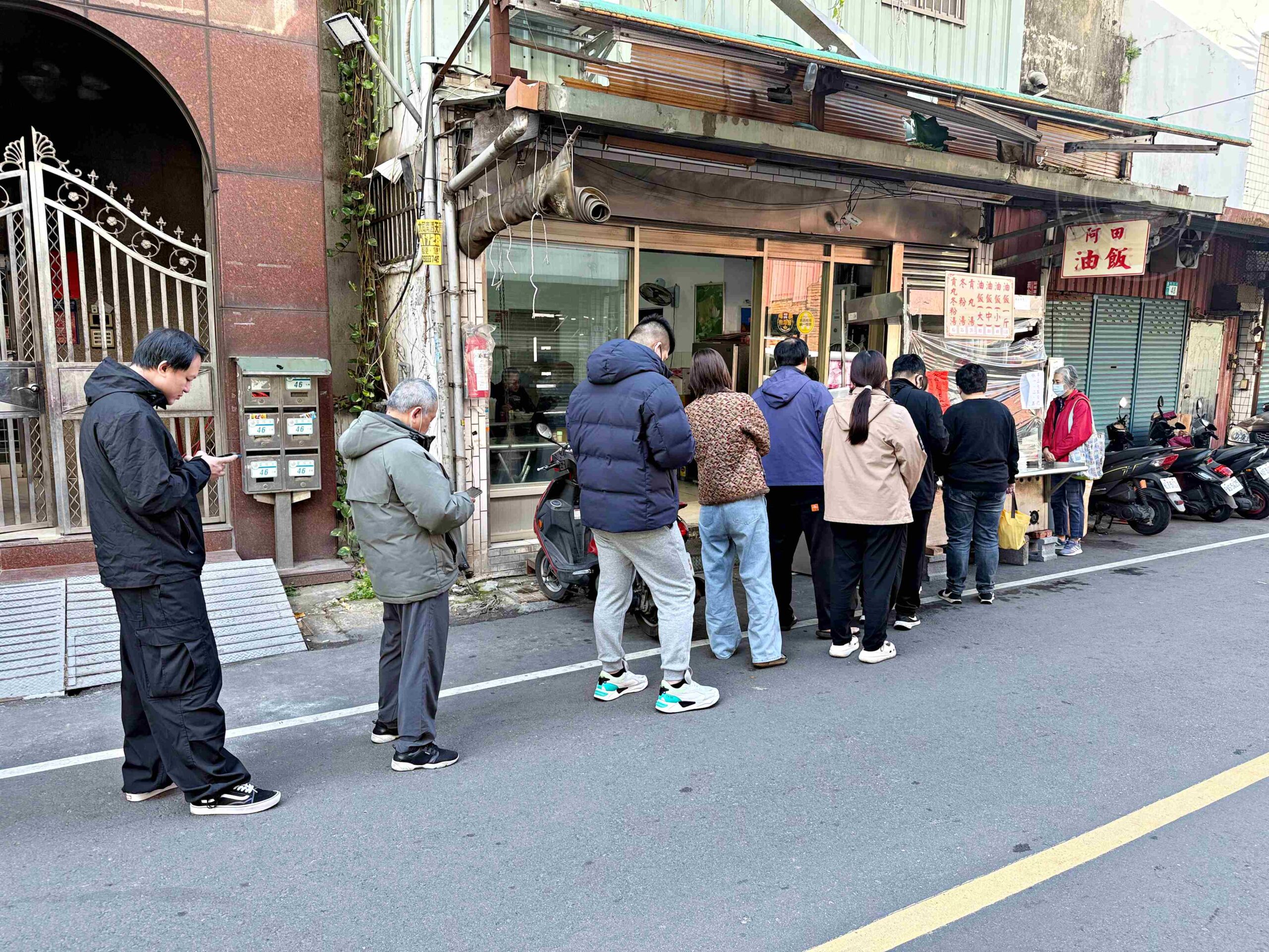 【三重美食】阿田油飯，在地經營50年老店，在地人從小吃到大的銅板古早味推薦(菜單) @趙先生吃飯