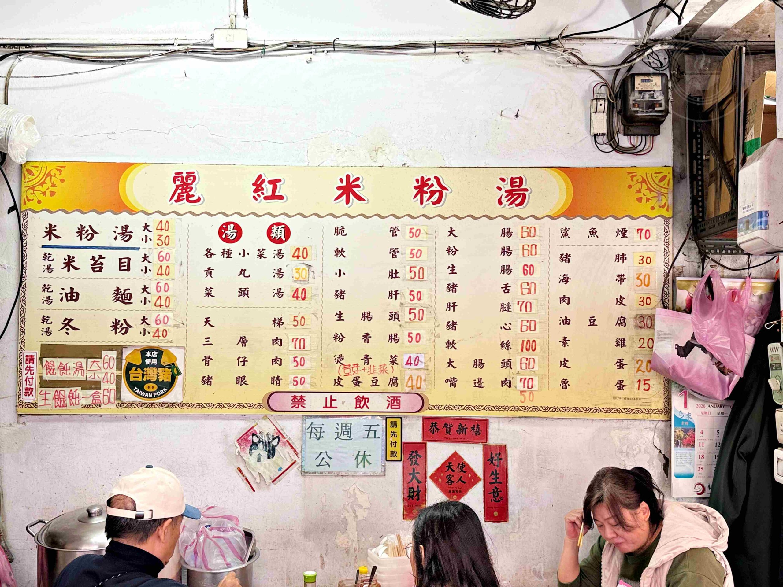 【三重美食】麗紅米粉湯,傳承三代80年市場老字號,手工大腸頭、米粉湯黑白切都推薦(菜單) @趙先生吃飯 【三重美食】麗紅米粉湯,傳承三代80年市場老字號,手工大腸頭、米粉湯黑白切都推薦(菜單) @趙先生吃飯