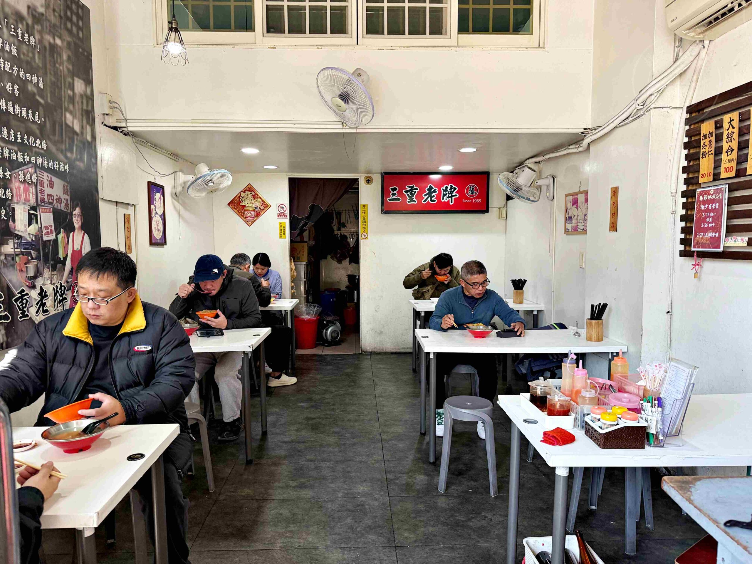 【三重美食】三重老牌油飯四神湯，在地人從小吃到大的經典早午餐 (菜單) @趙先生吃飯