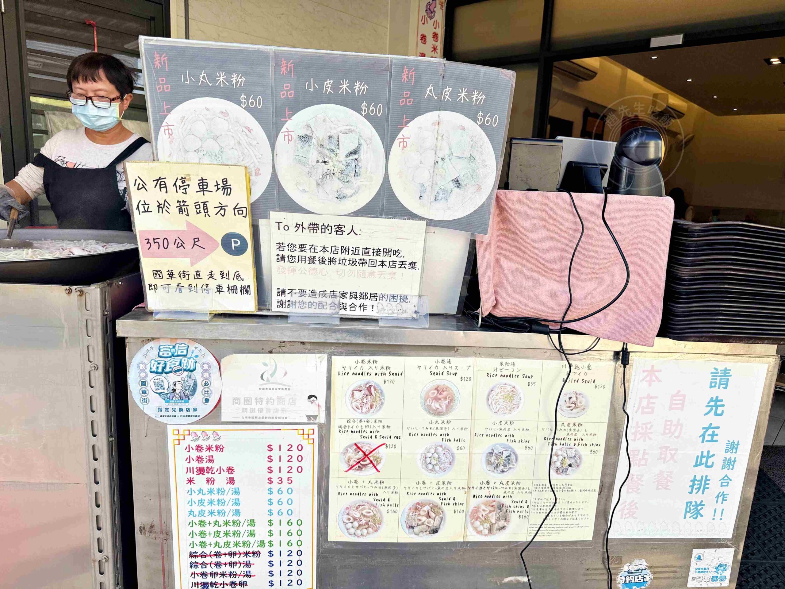 【台南美食】邱家小卷米粉，國華街排隊老店，小卷厚實又脆又甜推薦(菜單) @趙先生吃飯