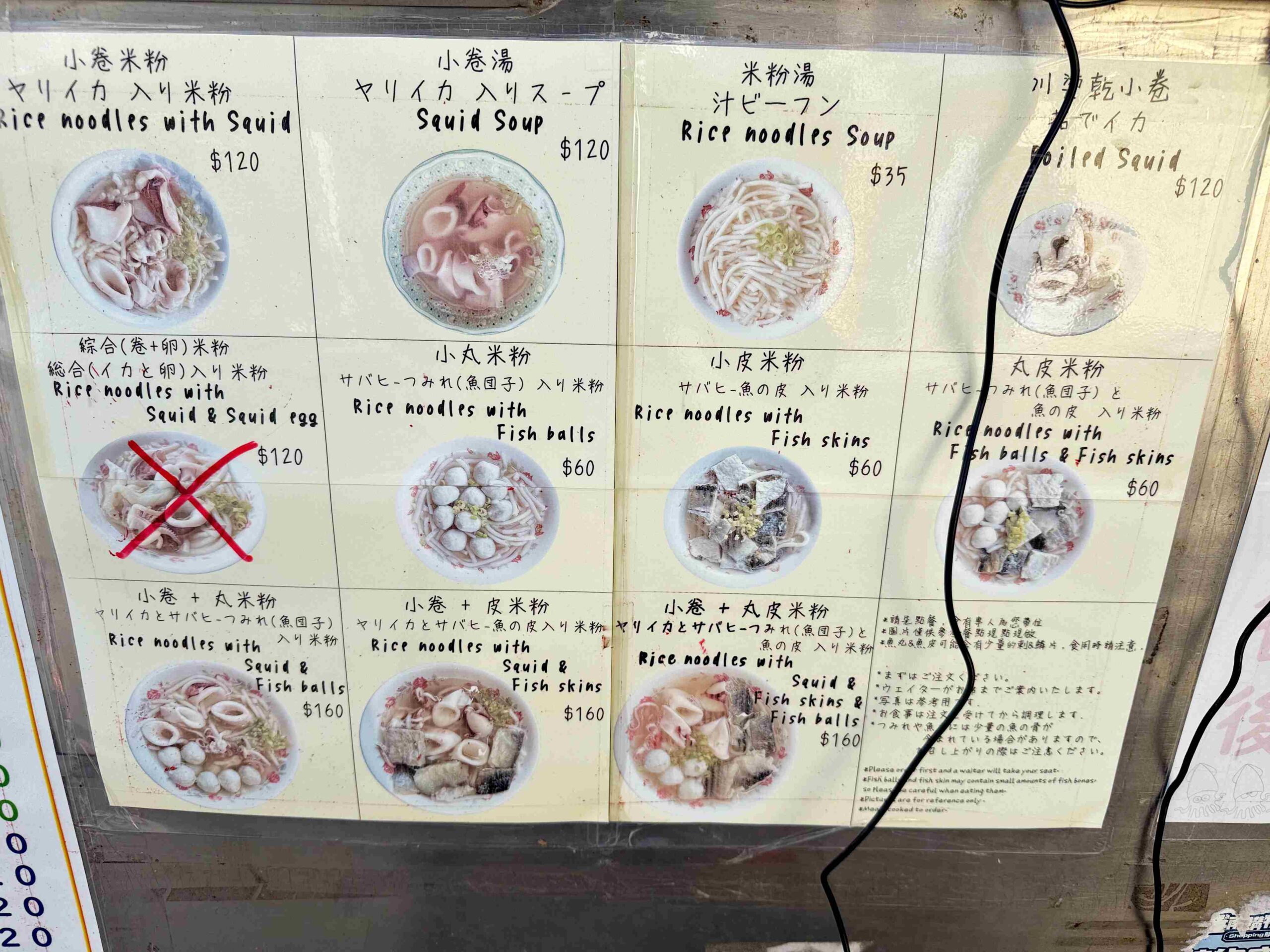 【台南美食】邱家小卷米粉，國華街排隊老店，小卷厚實又脆又甜推薦(菜單) @趙先生吃飯