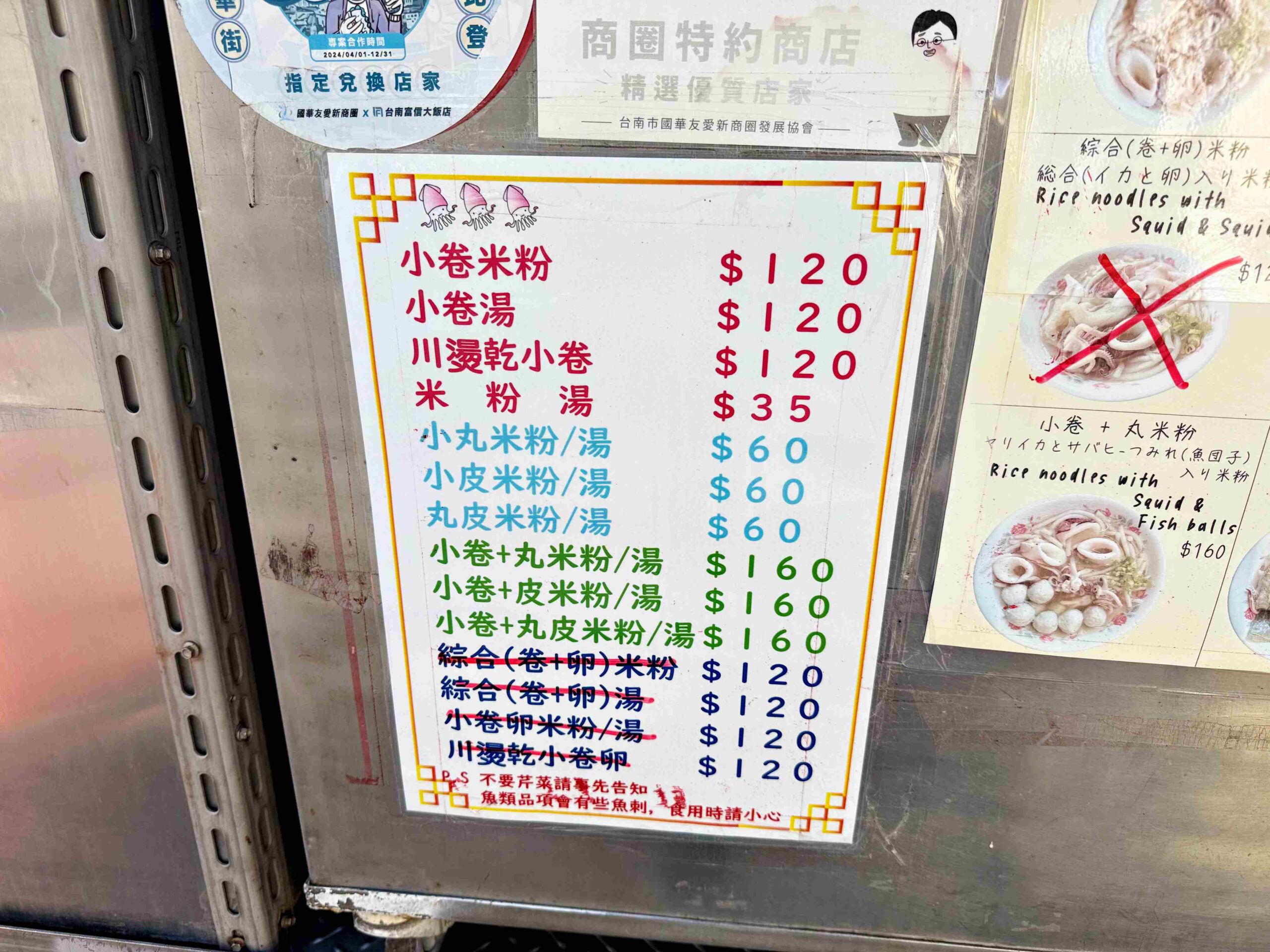 【台南美食】邱家小卷米粉，國華街排隊老店，小卷厚實又脆又甜推薦(菜單) @趙先生吃飯
