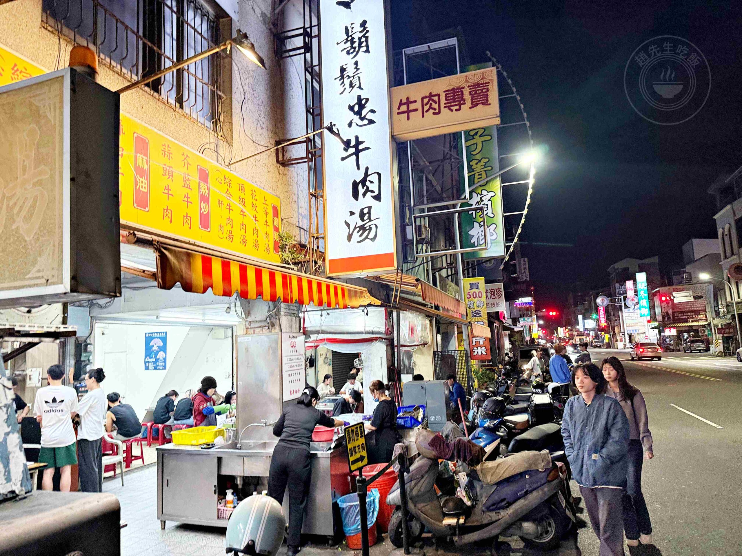 【台南美食】鬍鬚忠牛肉湯，牛肉湯順口好喝！牛肉燥飯肉量鋪滿滿推薦(菜單) @趙先生吃飯