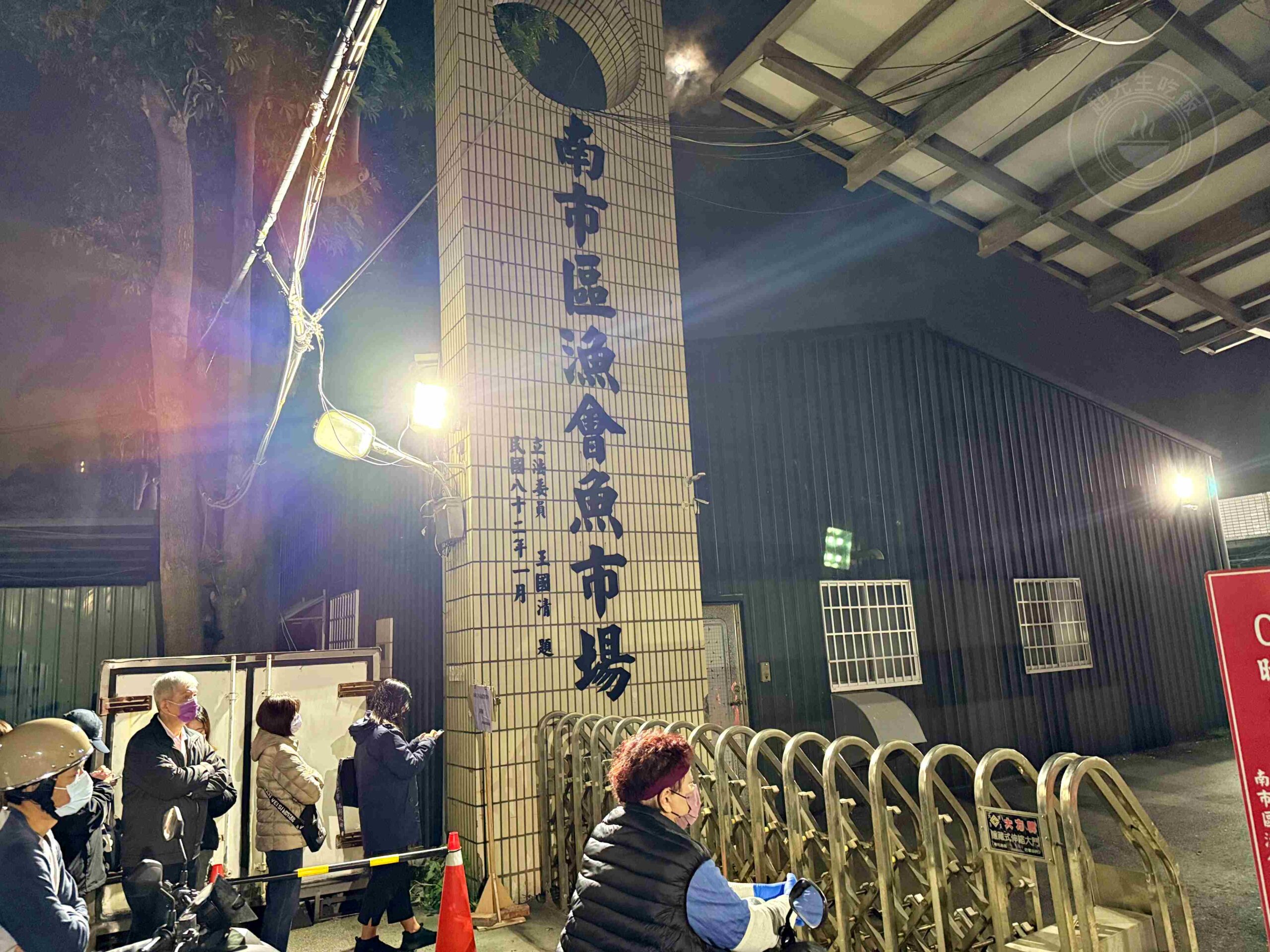 【台南美食】丸角號生魚片,半夜排隊為了超便宜生魚片推薦(菜單) @趙先生吃飯 【台南美食】丸角號生魚片,半夜排隊為了超便宜生魚片推薦(菜單) @趙先生吃飯