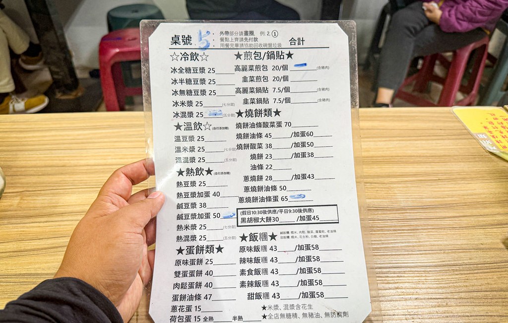 【松山美食】武記豆漿，隱藏在南京公寓市場的豆漿老店，推薦鹹飯糰、蔥燒餅油條(菜單) @趙先生吃飯