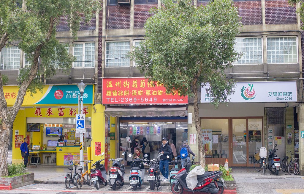 【師大美食】溫州街蘿蔔絲餅達人，50年爆餡的傳統現炸點心，推薦蘿蔔絲餅與蛋餅(菜單) @趙先生吃飯