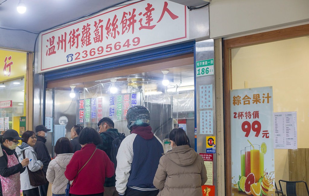 【師大美食】溫州街蘿蔔絲餅達人，50年爆餡的傳統現炸點心，推薦蘿蔔絲餅與蛋餅(菜單) @趙先生吃飯