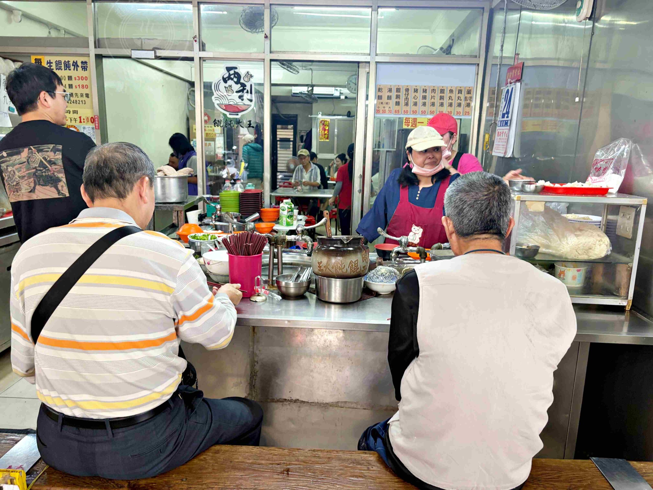 【基隆美食】兩利餛飩大王，在地人早起排隊的70年老字號，推薦乾麵與現包餛飩湯(菜單) @趙先生吃飯