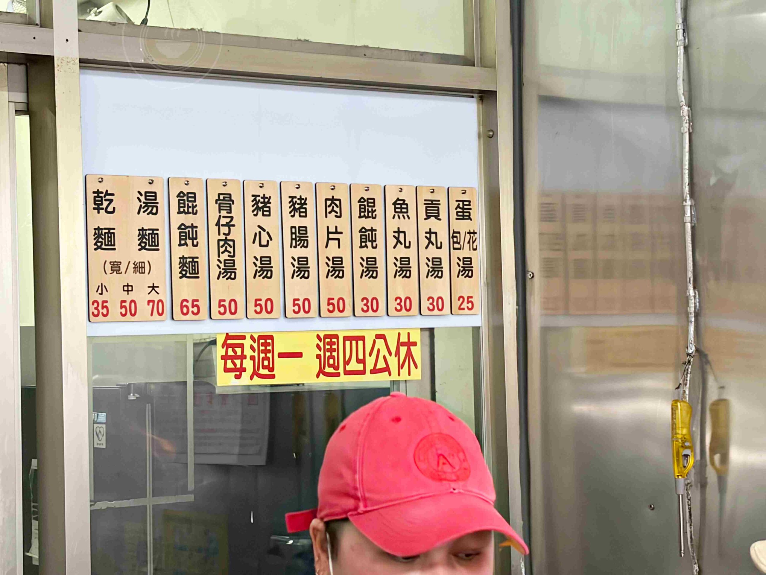 【基隆美食】兩利餛飩大王，在地人早起排隊的70年老字號，推薦乾麵與現包餛飩湯(菜單) @趙先生吃飯