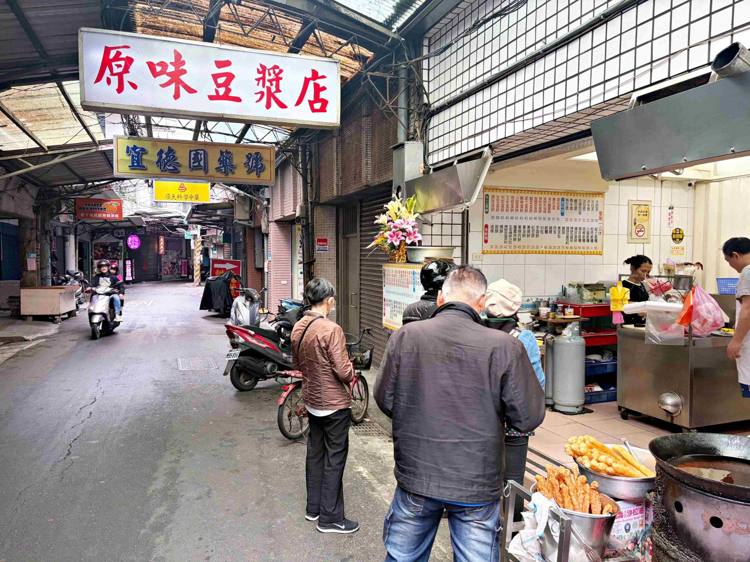 【板橋美食】原味豆漿店，在地人私藏50年巷弄老字號，媲美阜杭推薦(菜單) @趙先生吃飯