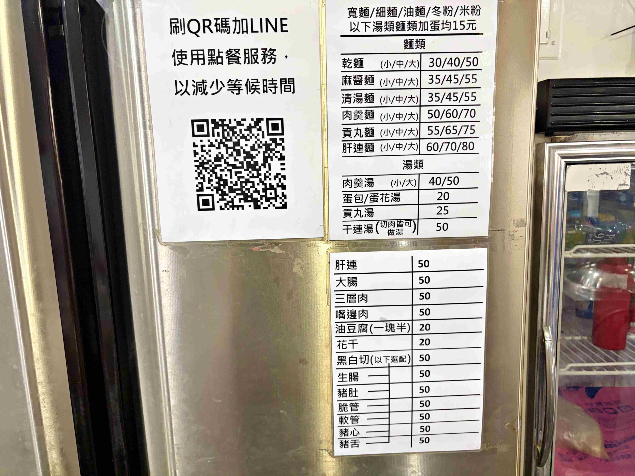 【板橋美食】王家小吃(乾麵 肉羹)，在地人私藏無招牌便宜小吃推薦(菜單) @趙先生吃飯