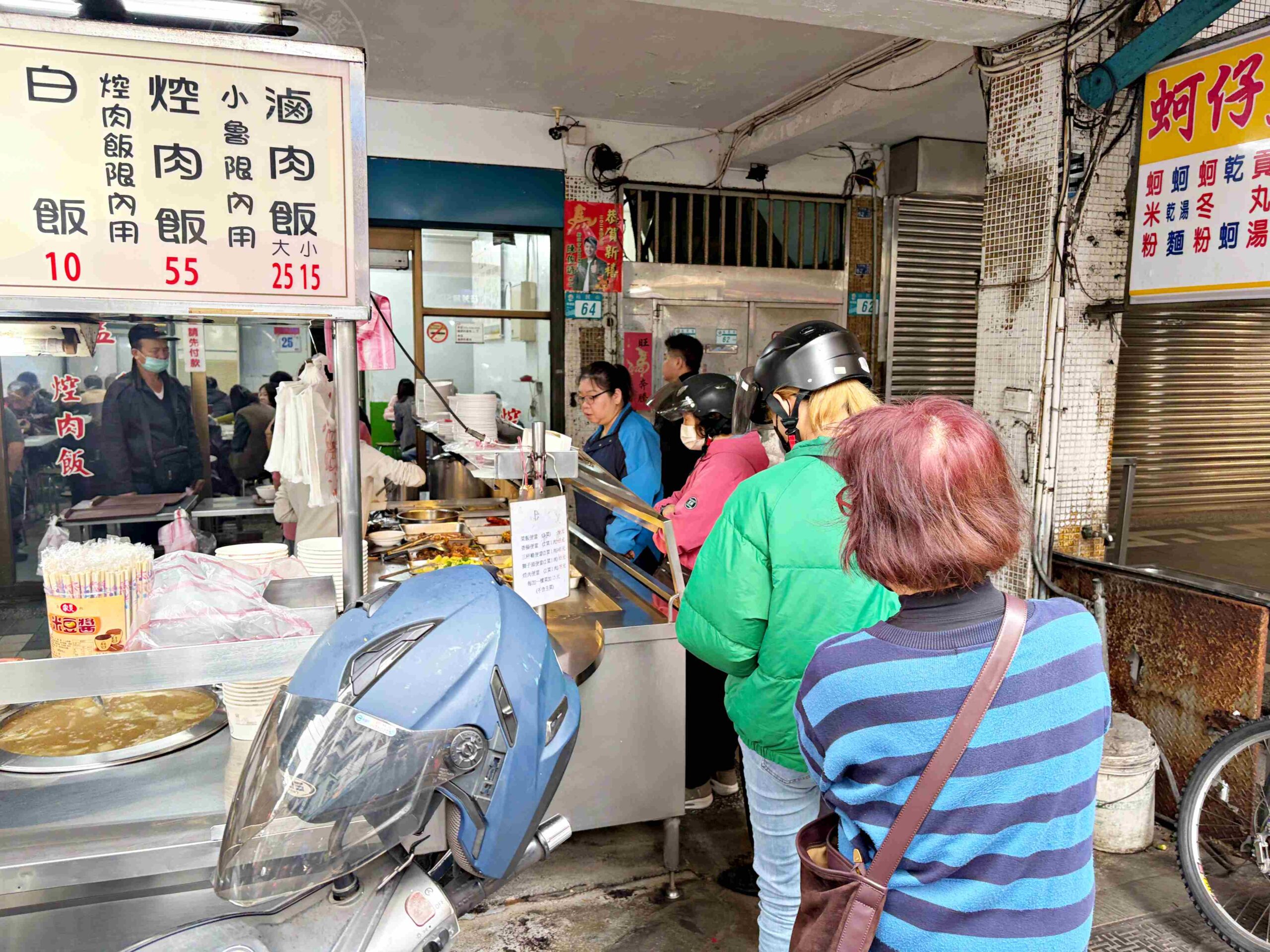 【板橋美食】阿益魯肉飯,台北絕版15元卻意外好吃,小菜也都便宜好吃推薦(菜單) @趙先生吃飯 【板橋美食】阿益魯肉飯,台北絕版15元卻意外好吃,小菜也都便宜好吃推薦(菜單) @趙先生吃飯
