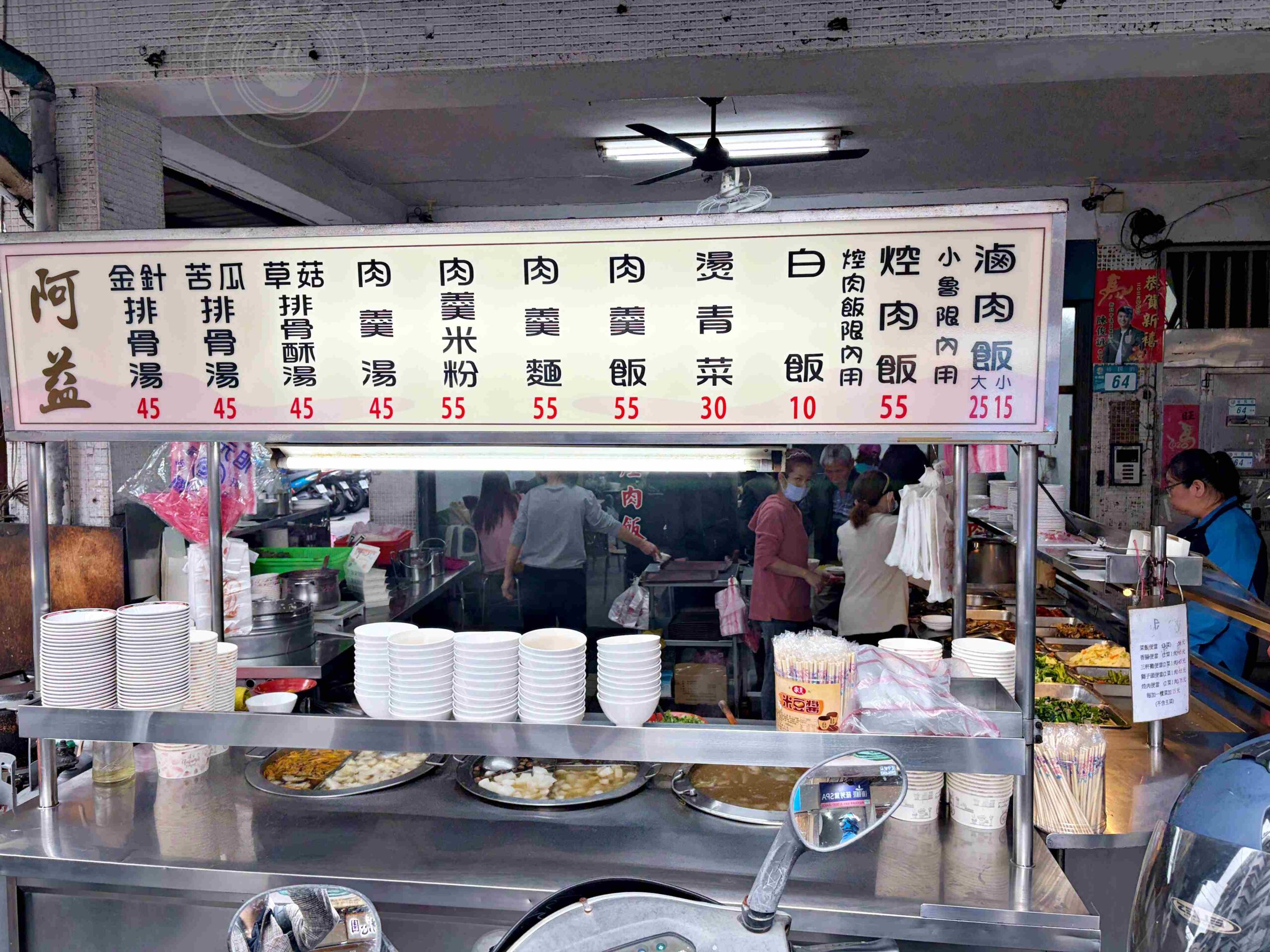 【板橋美食】阿益魯肉飯，台北絕版15元卻意外好吃，小菜也都便宜好吃推薦(菜單) @趙先生吃飯