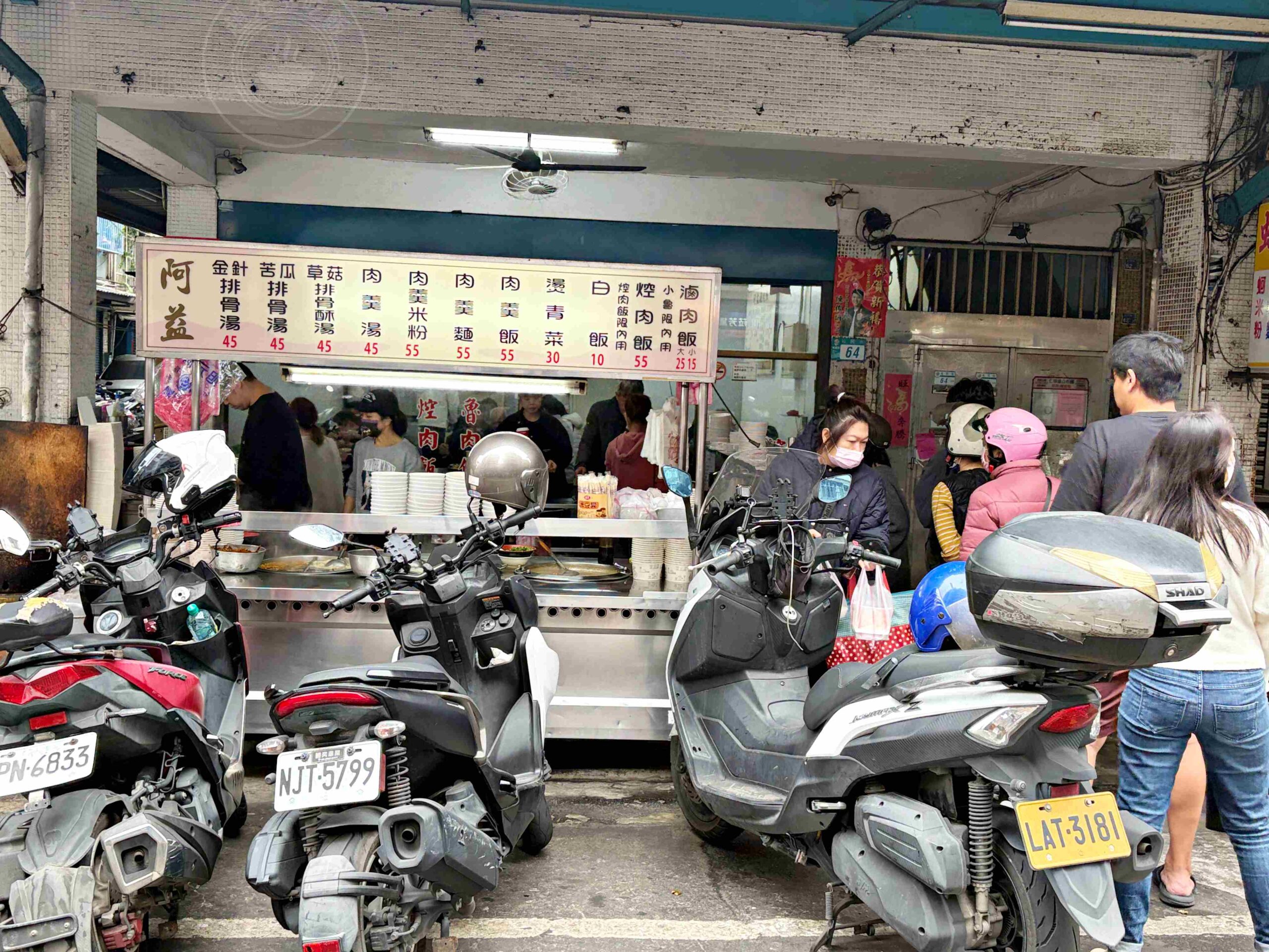 【板橋美食】阿益魯肉飯,台北絕版15元卻意外好吃,小菜也都便宜好吃推薦(菜單) @趙先生吃飯 【板橋美食】阿益魯肉飯,台北絕版15元卻意外好吃,小菜也都便宜好吃推薦(菜單) @趙先生吃飯