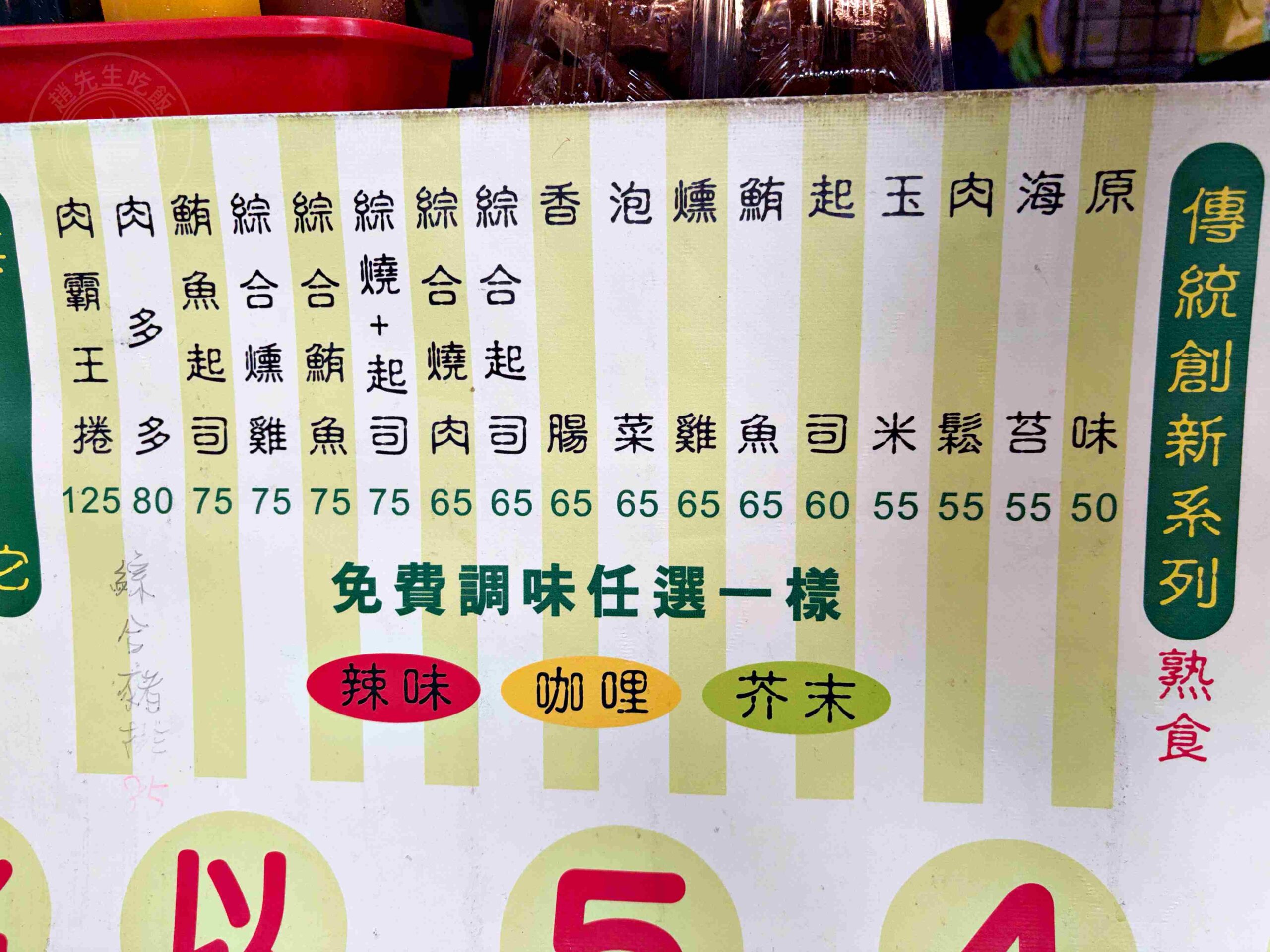 【信義區美食】阿弘潤餅，爆量青菜跟肉，全台網路票選第一冠軍小吃推薦必吃(菜單) @趙先生吃飯