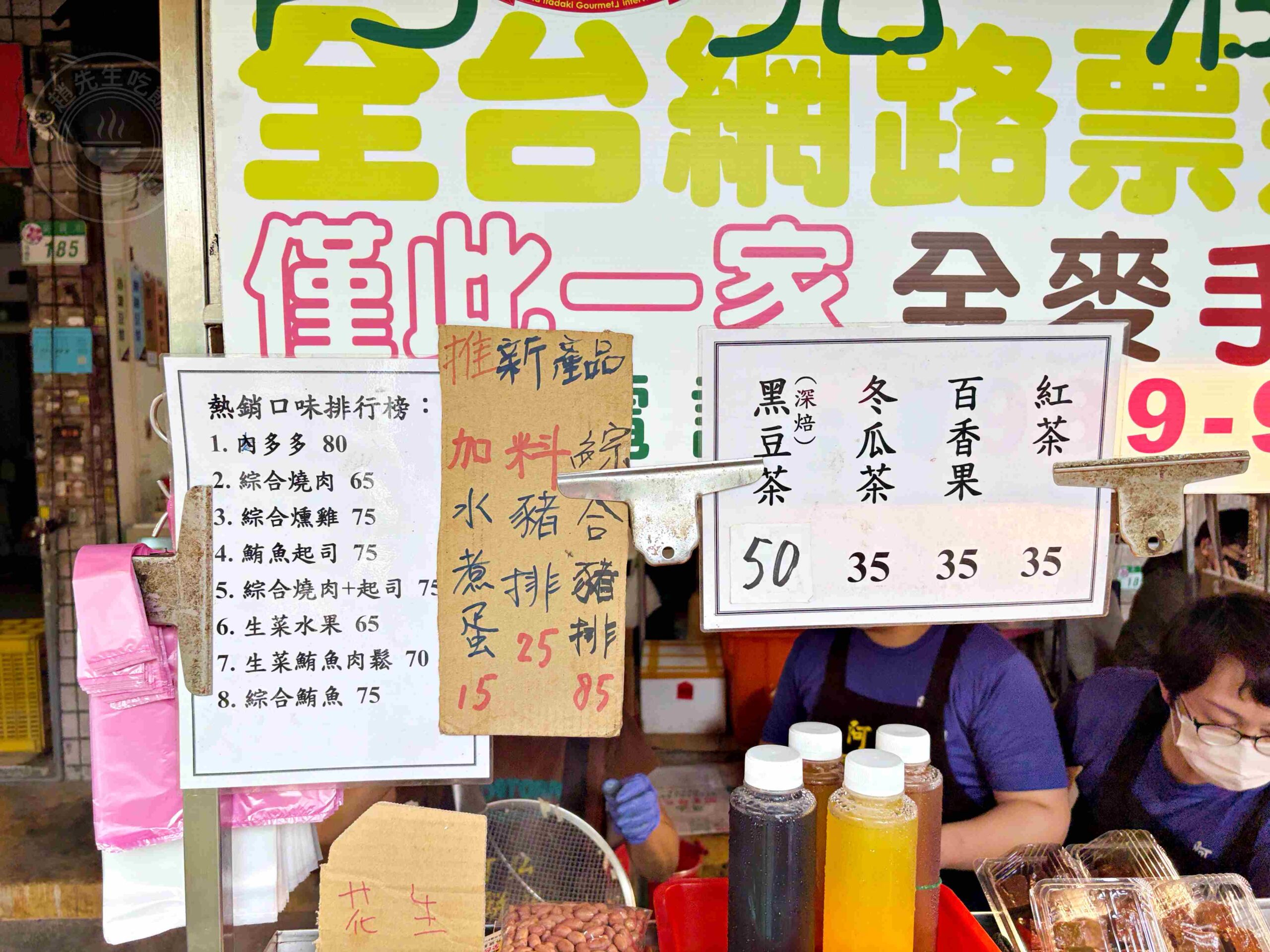 【信義區美食】阿弘潤餅,爆量青菜跟肉,全台網路票選第一冠軍小吃推薦必吃(菜單) @趙先生吃飯 【信義區美食】阿弘潤餅,爆量青菜跟肉,全台網路票選第一冠軍小吃推薦必吃(菜單) @趙先生吃飯