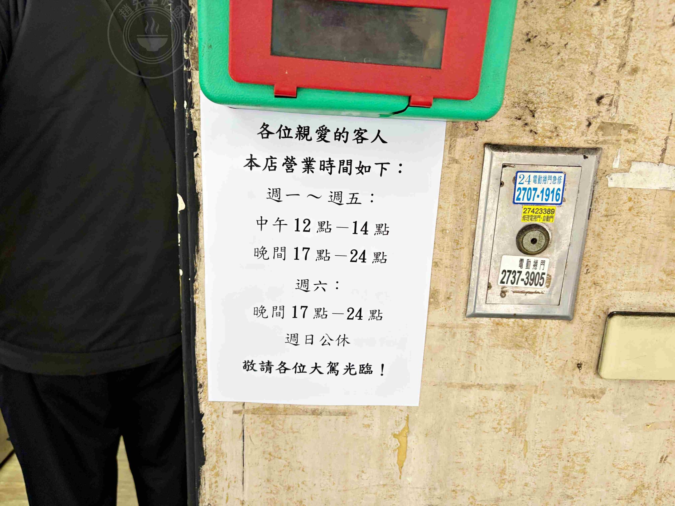 【信義區美食】賀加小吃店，現點現做臘味煲仔飯、皮蛋麵超香濃推薦(菜單) @趙先生吃飯