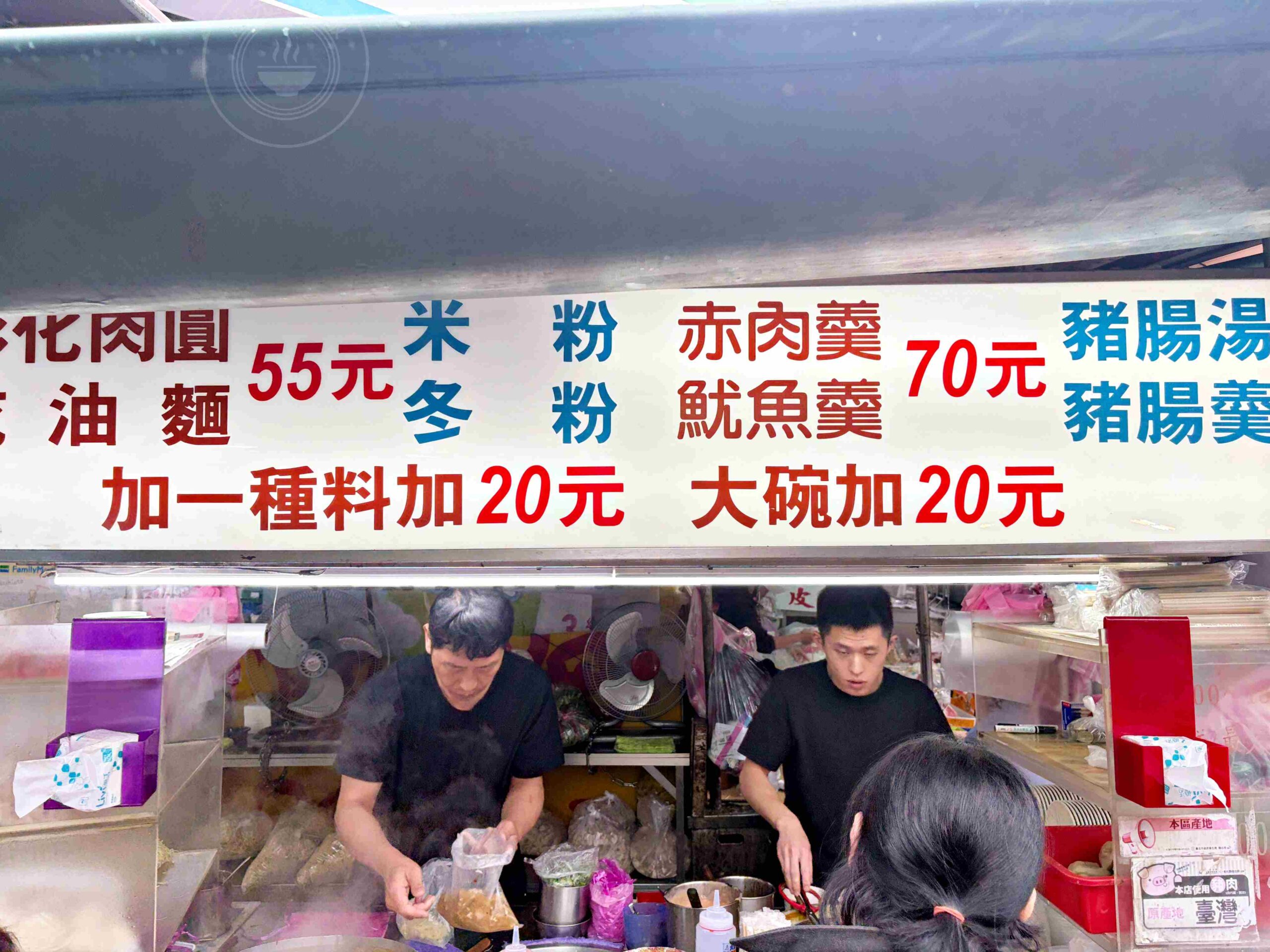 【南京三民美食】彰化肉圓魷魚羹，50年市場排隊老店，肉羹、肉圓意外超強(菜單) @趙先生吃飯