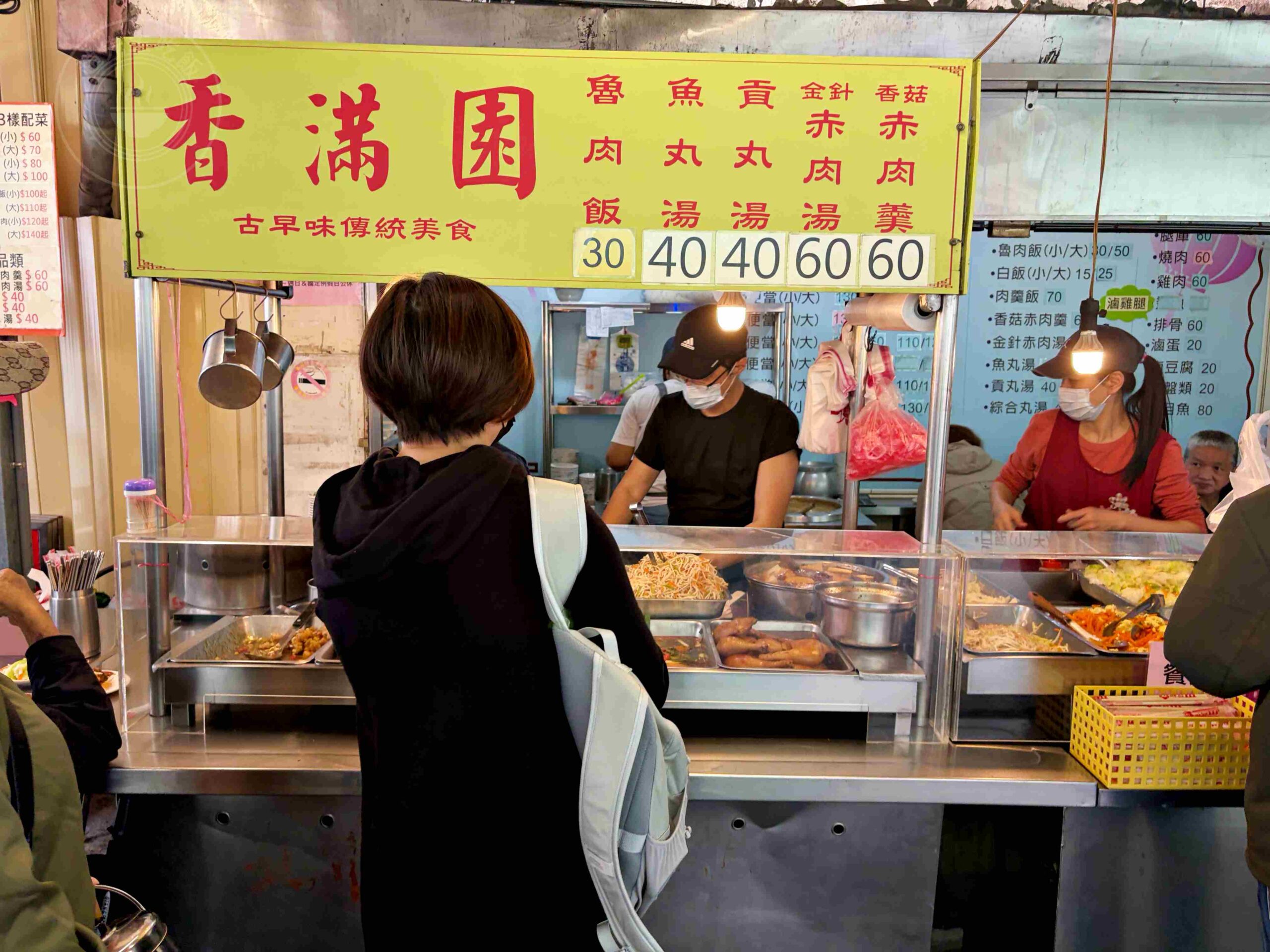 【中山美食】香滿園，早上六點半開賣早午餐，酸菜滷肉飯超特別，腿庫滷得超香(菜單) @趙先生吃飯