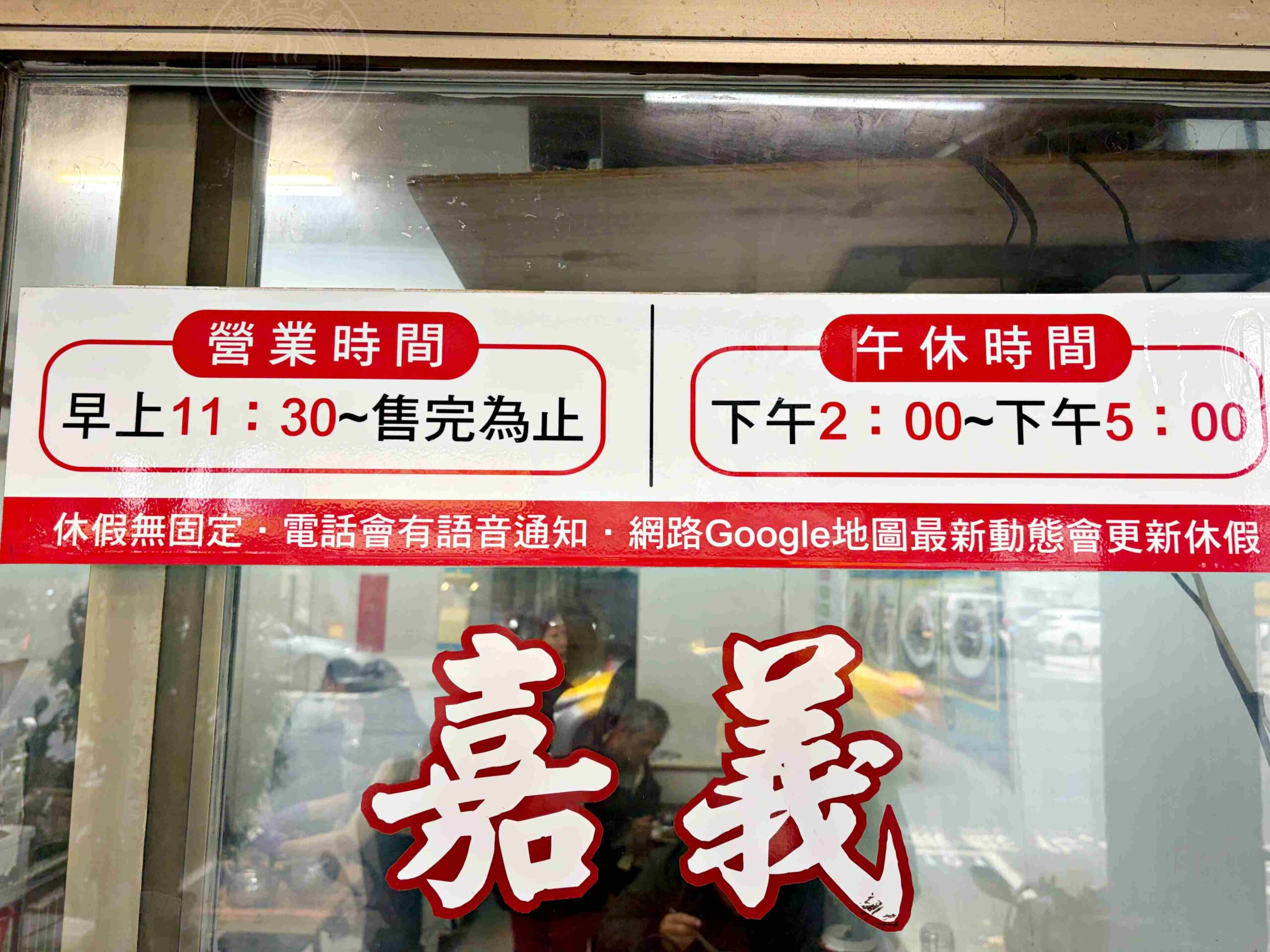 【永和美食】嘉義鱔魚麵，堪稱北部第一鱔魚麵，大火快炒鑊氣有夠好吃推薦(菜單) @趙先生吃飯