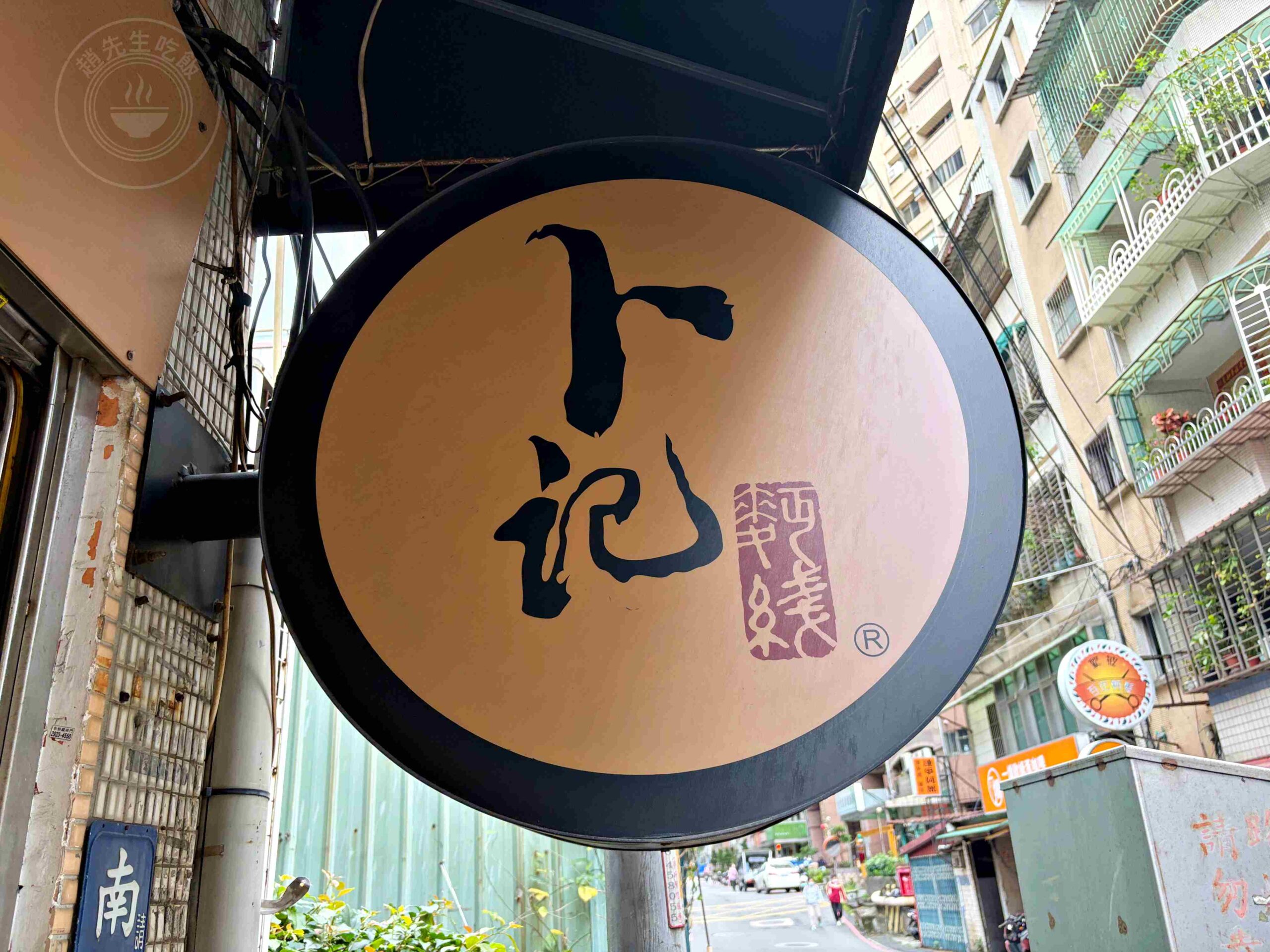 【永和美食】卜記麵線，巷弄隱藏版大顆鮮蚵與靈魂辣菜脯推薦(菜單) @趙先生吃飯