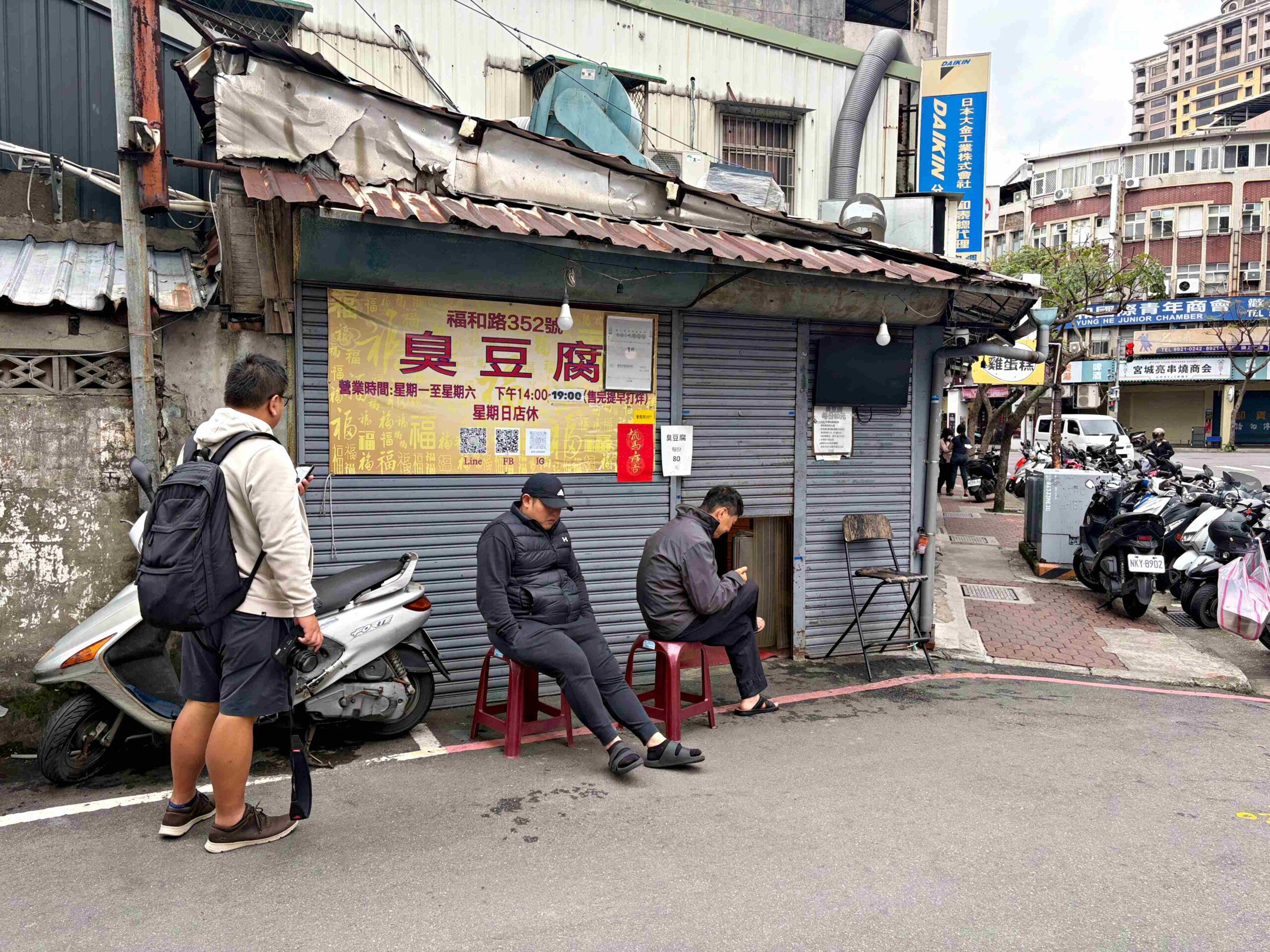 【永和美食】師大分部臭豆腐,又名神之臭豆腐,又臭又香太厲害,酥脆口感太無敵推薦!(菜單) @趙先生吃飯 【永和美食】師大分部臭豆腐,又名神之臭豆腐,又臭又香太厲害,酥脆口感太無敵推薦!(菜單) @趙先生吃飯