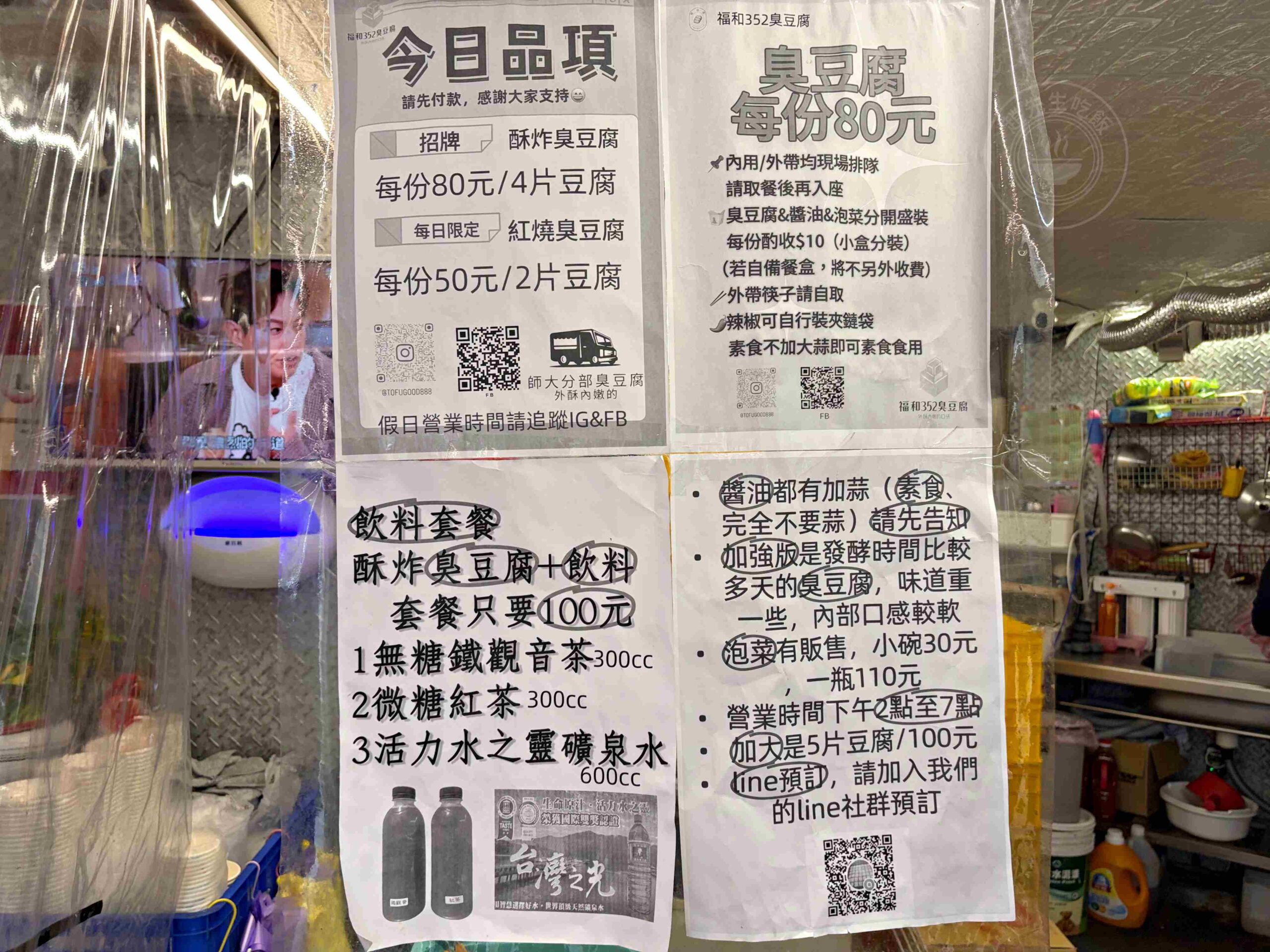 【永和美食】師大分部臭豆腐,又名神之臭豆腐,又臭又香太厲害,酥脆口感太無敵推薦!(菜單) @趙先生吃飯 【永和美食】師大分部臭豆腐,又名神之臭豆腐,又臭又香太厲害,酥脆口感太無敵推薦!(菜單) @趙先生吃飯