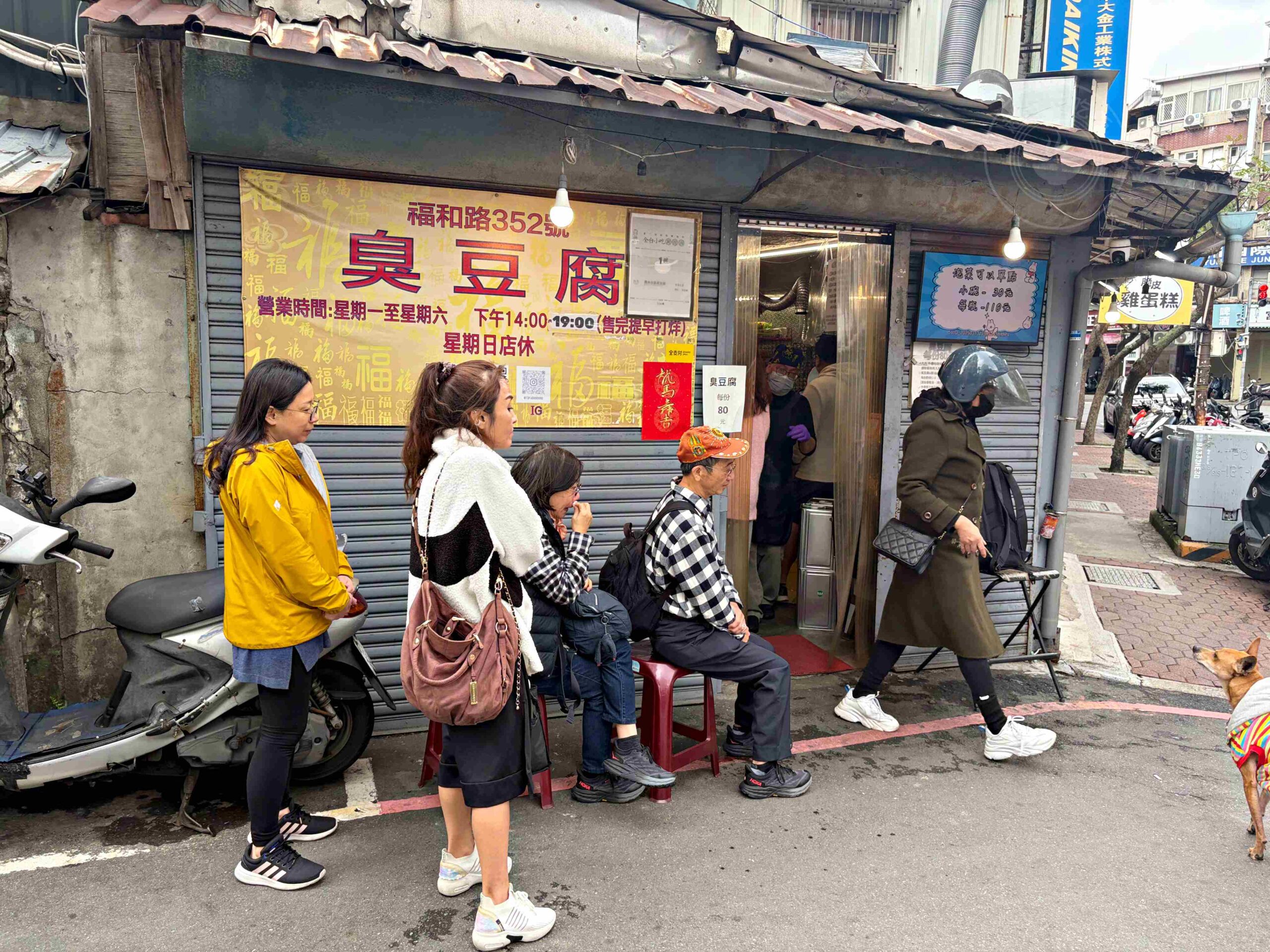 【三重美食】龍濱大腸麵線，四大麵線之一，在地超過35年麵線大腸鋪滿滿 (菜單) @趙先生吃飯