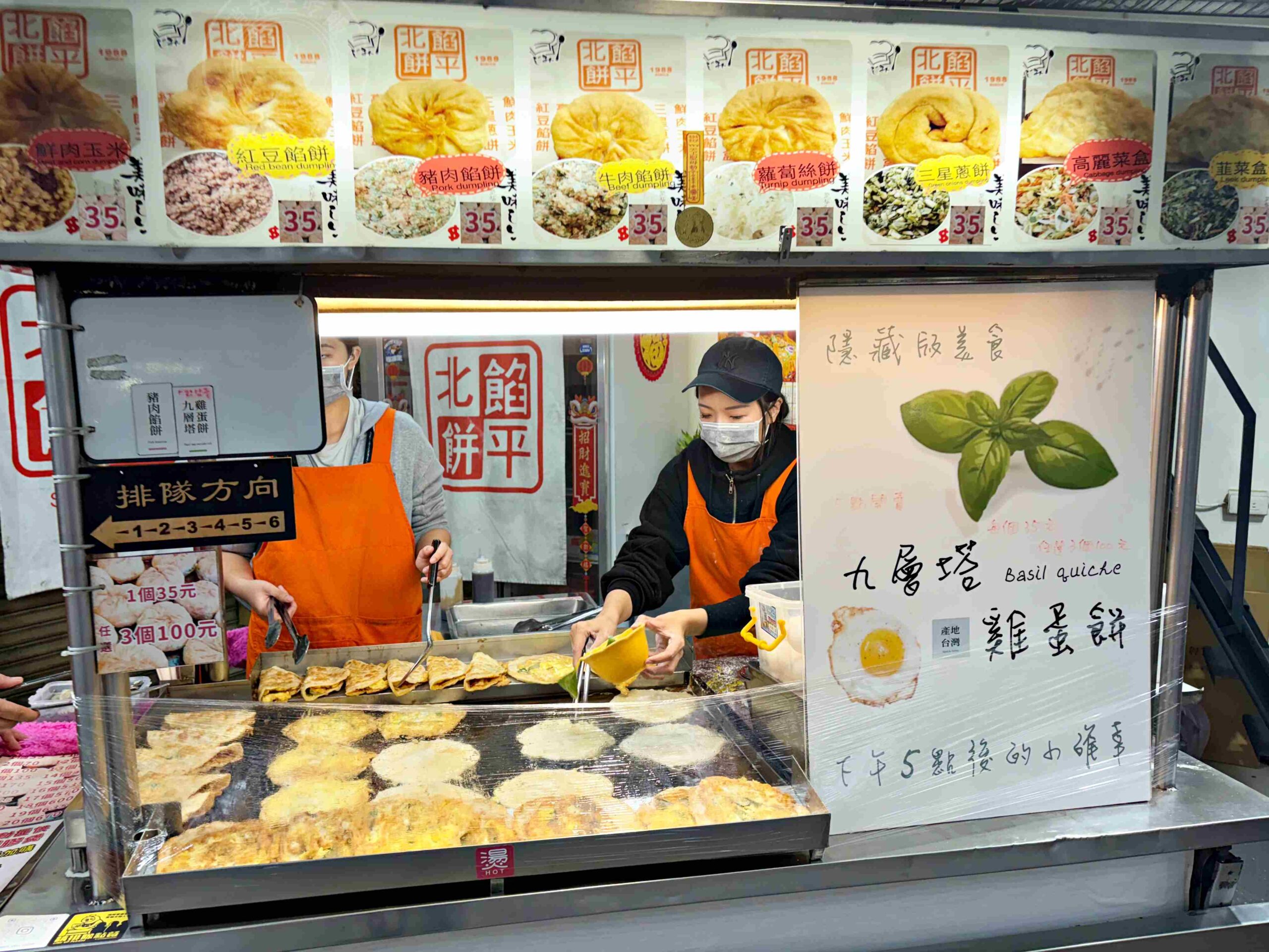 【中和美食】北平餡餅，只賣四個半小時的豬肉、牛肉、紅豆餡餅，天天不夠賣推薦(菜單) @趙先生吃飯