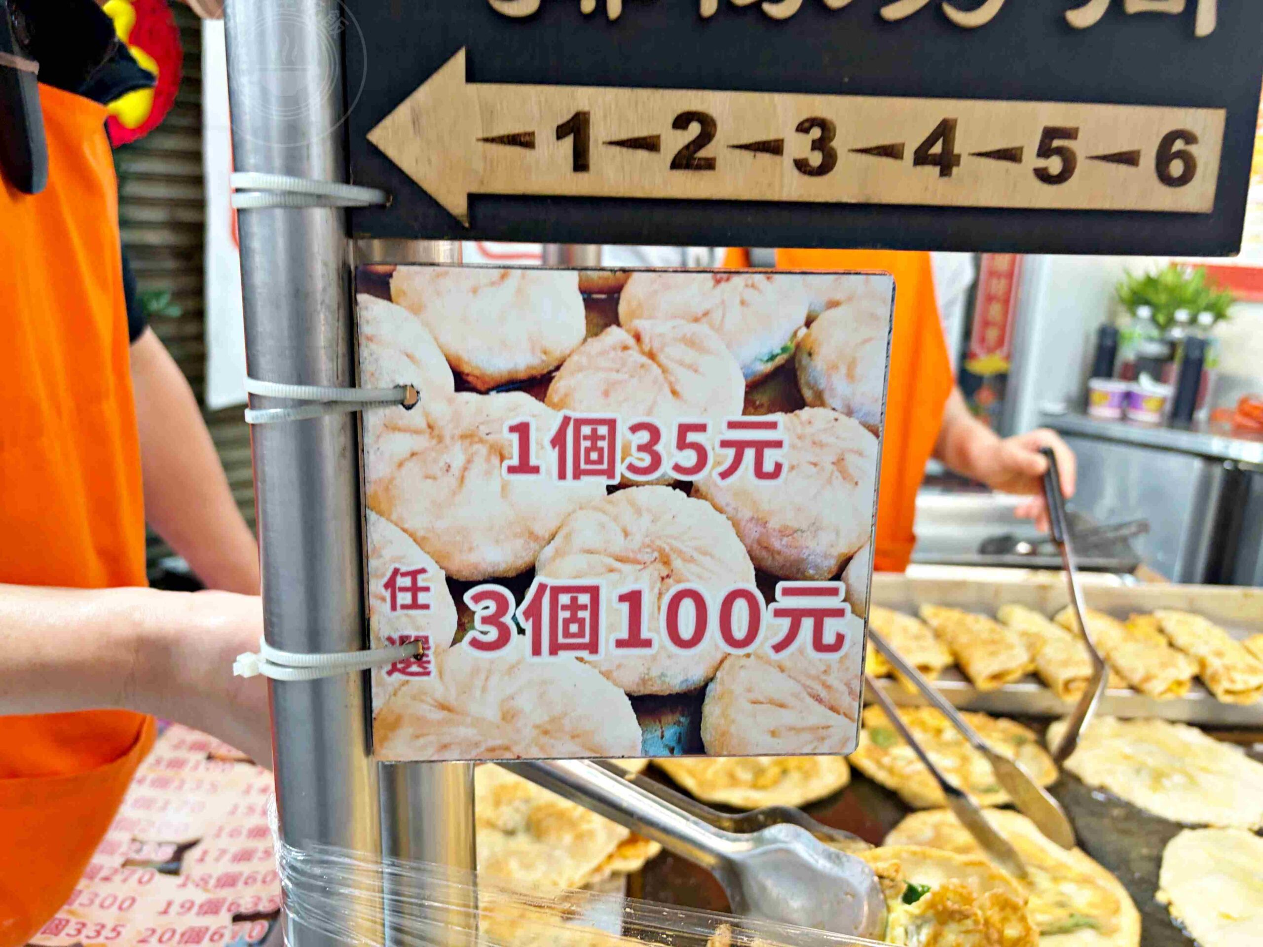 【中和美食】北平餡餅，只賣四個半小時的豬肉、牛肉、紅豆餡餅，天天不夠賣推薦(菜單) @趙先生吃飯