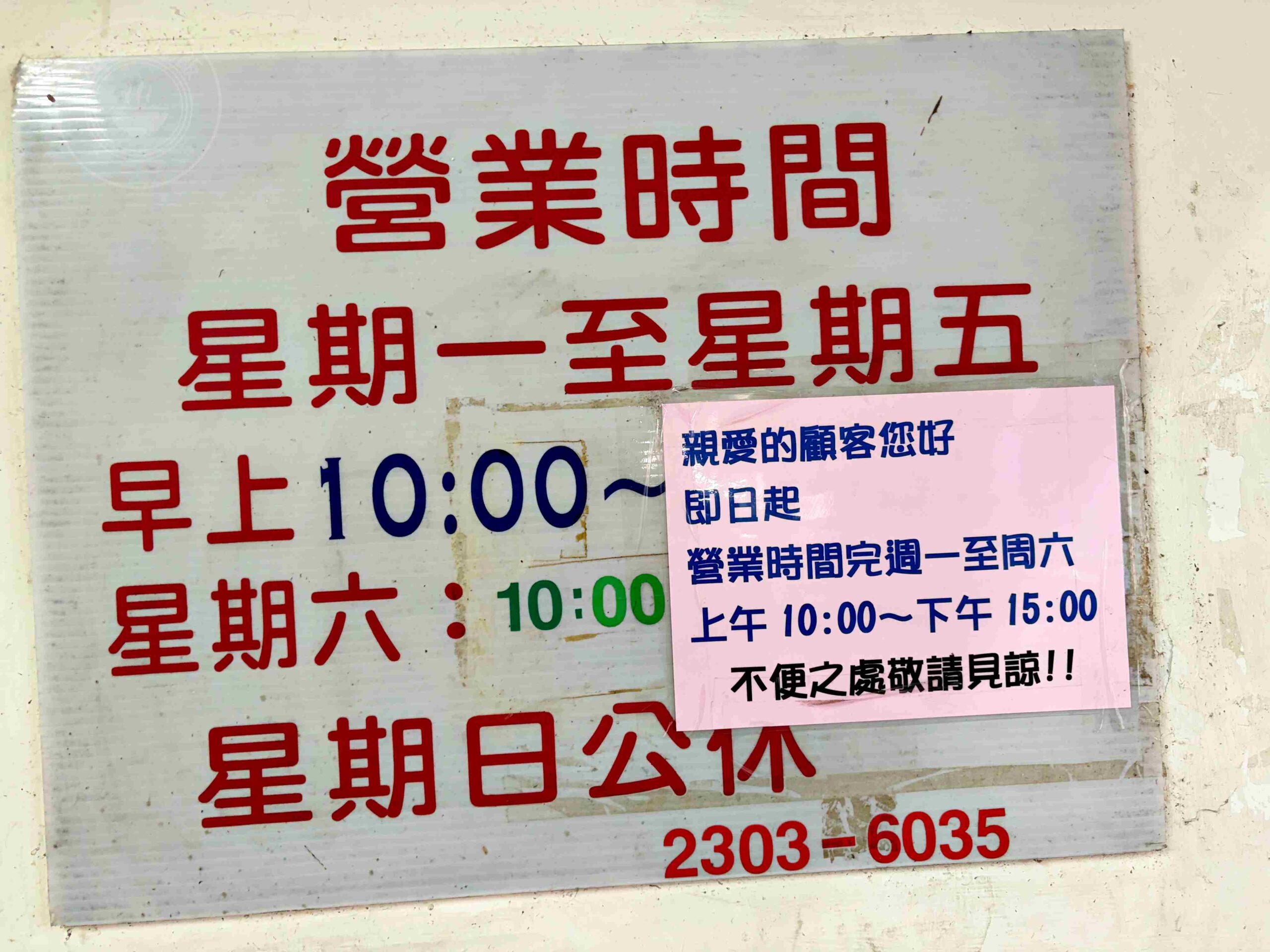 【古亭美食】阿榮羊肉飯,九層塔蒜頭醬油加到爽的在地私藏推薦(菜單) @趙先生吃飯 【古亭美食】阿榮羊肉飯,九層塔蒜頭醬油加到爽的在地私藏推薦(菜單) @趙先生吃飯
