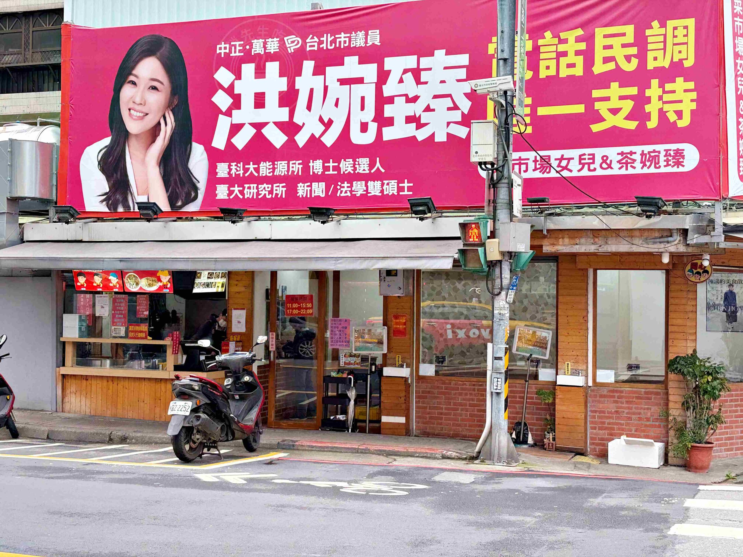 【古亭美食】同心大腸蚵仔麵線，500碗得獎，滿滿配料麵線，臭豆腐超有名推薦(菜單) @趙先生吃飯