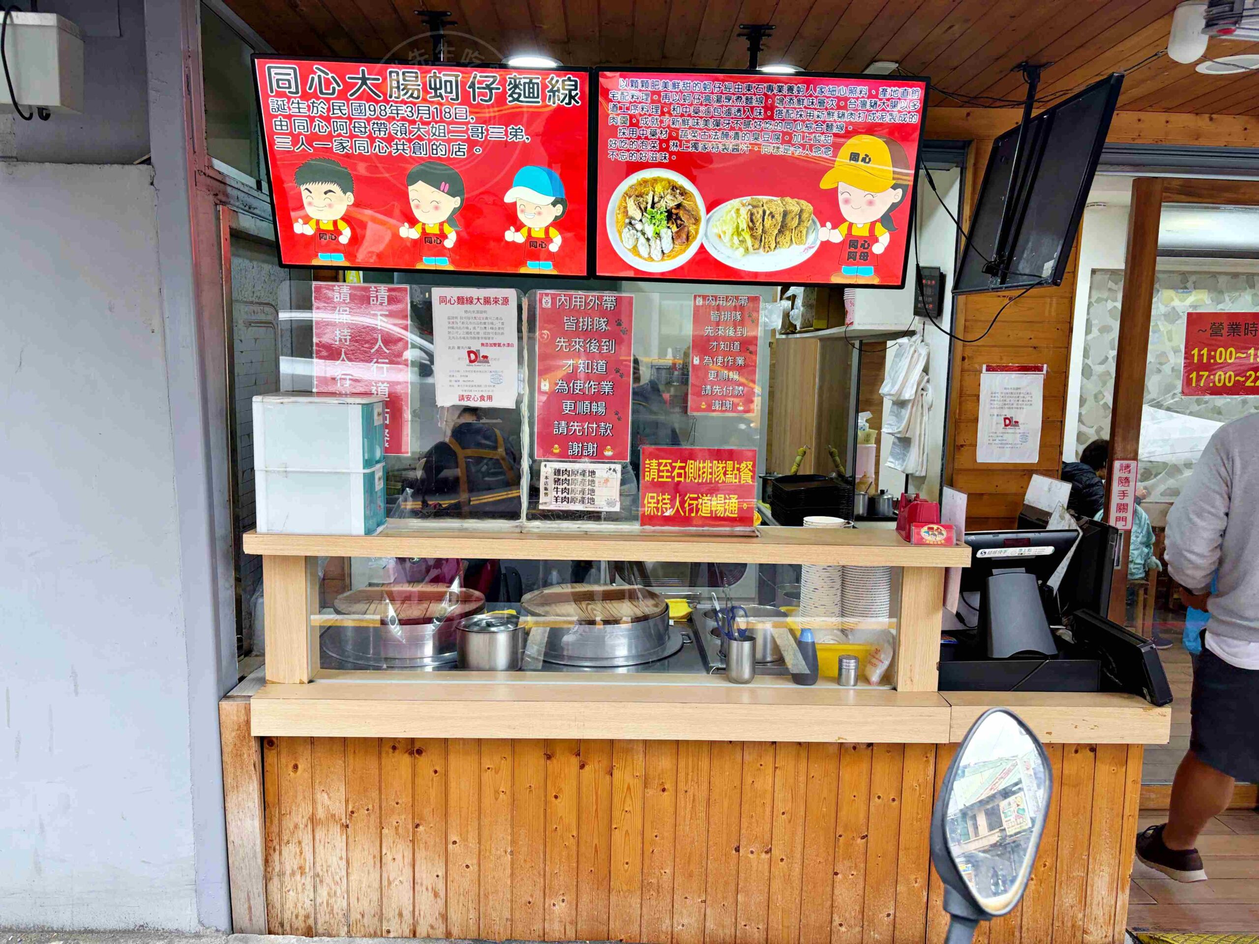 【古亭美食】同心大腸蚵仔麵線，500碗得獎，滿滿配料麵線，臭豆腐超有名推薦(菜單) @趙先生吃飯