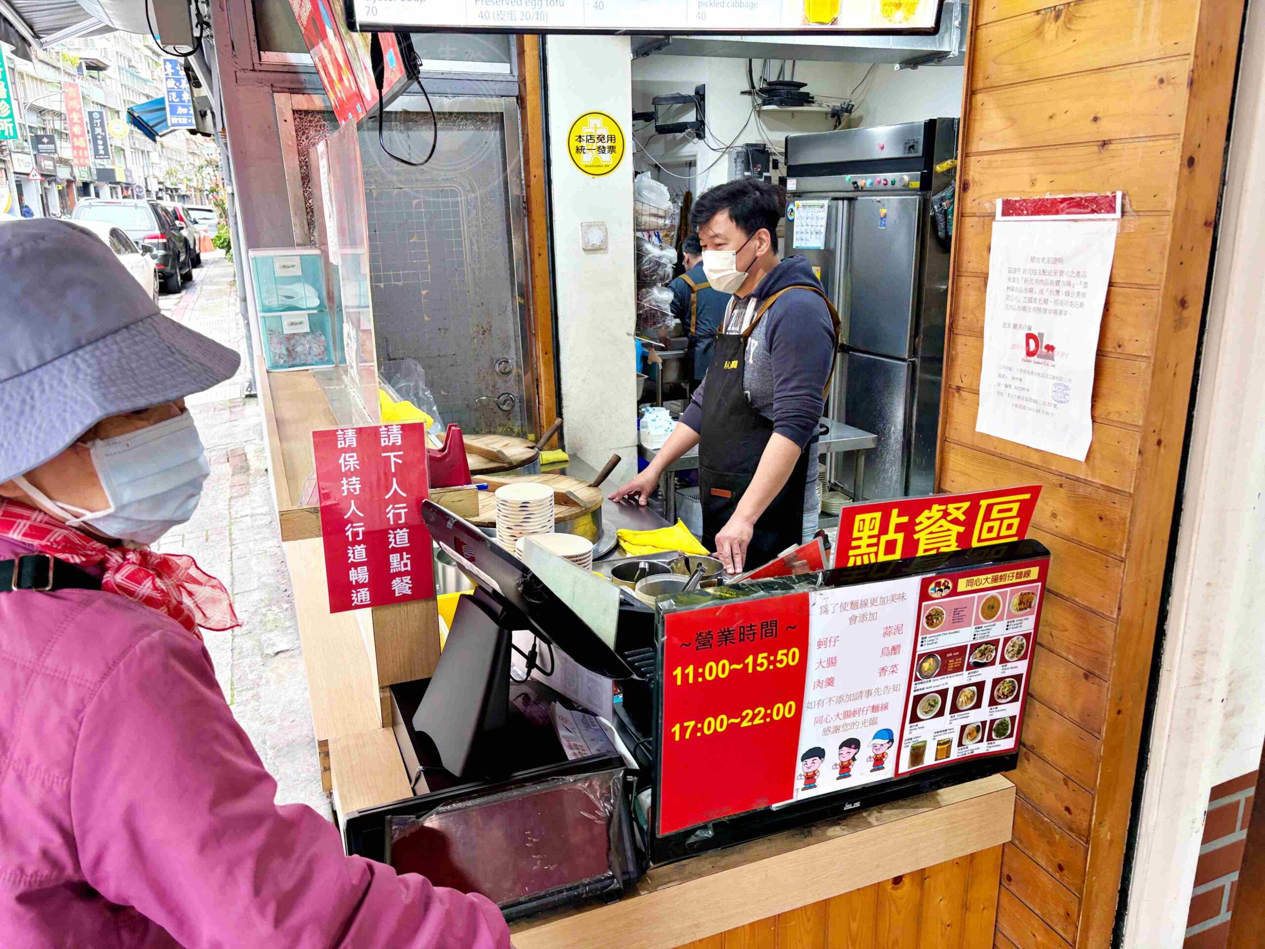 【古亭美食】同心大腸蚵仔麵線，500碗得獎，滿滿配料麵線，臭豆腐超有名推薦(菜單) @趙先生吃飯