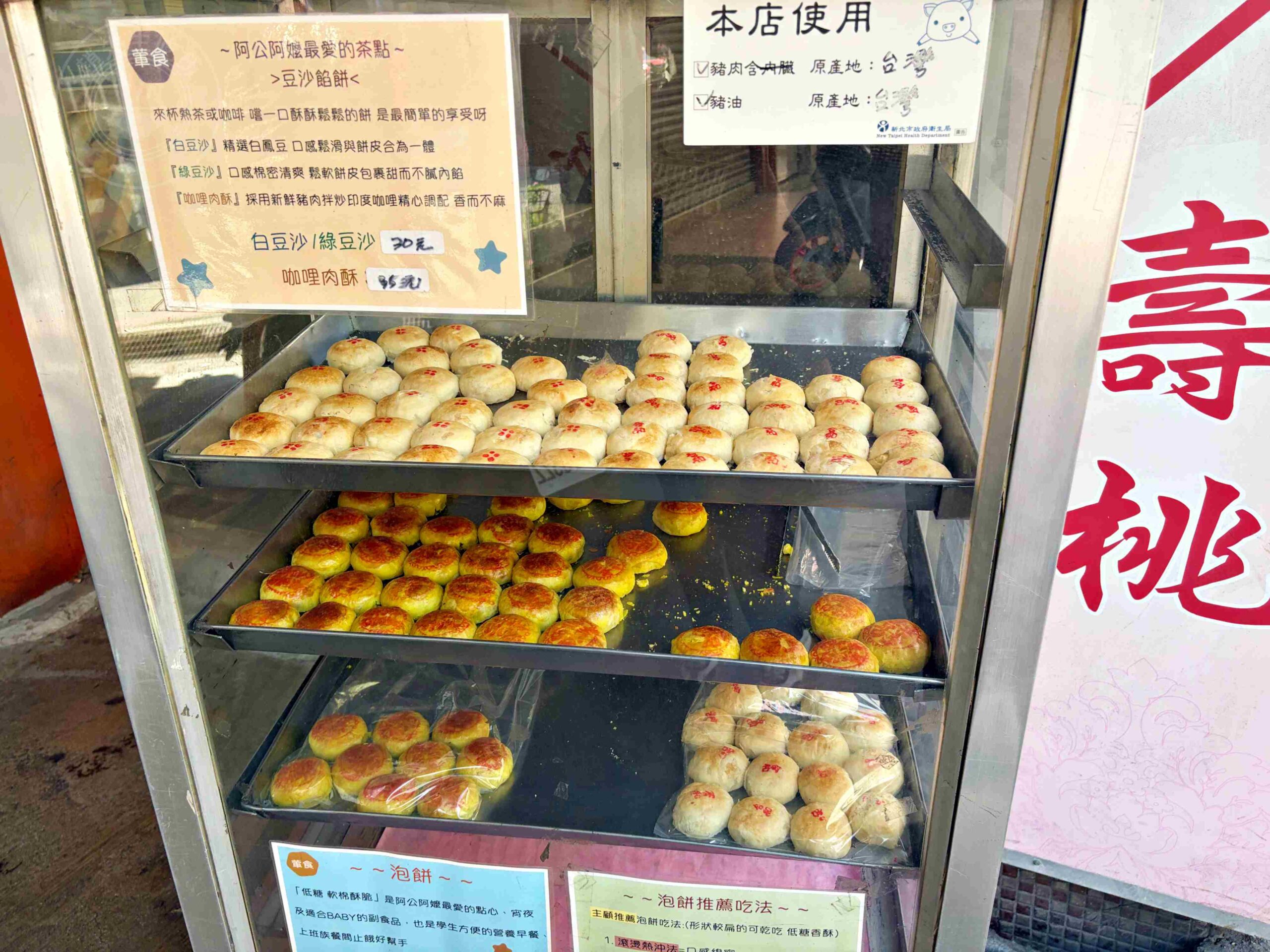 【新莊美食】金合和糕餅,鹹光餅出爐兩小時就賣光口感超扎實推薦(菜單) @趙先生吃飯 【新莊美食】金合和糕餅,鹹光餅出爐兩小時就賣光口感超扎實推薦(菜單) @趙先生吃飯