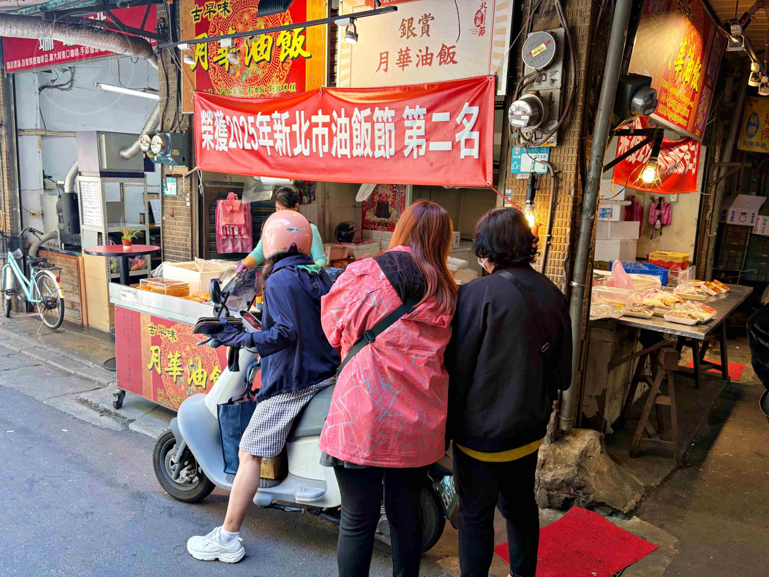 【新莊美食】月華油飯，四十年老攤，色香味俱全，油飯節第二名推薦(菜單) @趙先生吃飯