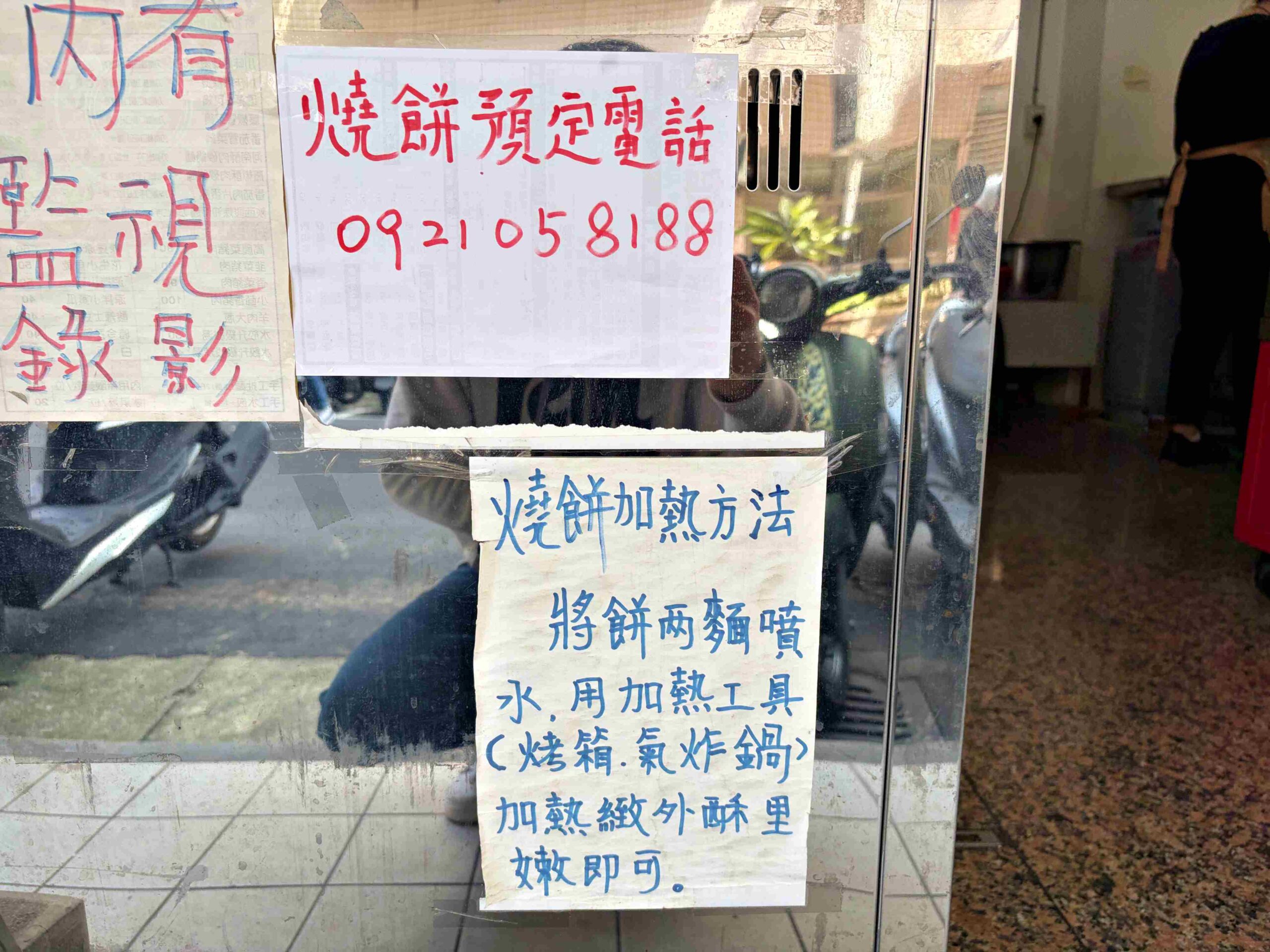 【新莊美食】川豫手工餃子河南燒餅，純手工現烤外酥內軟Ｑ推薦紫薯燒餅芝麻糖餅(菜單) @趙先生吃飯