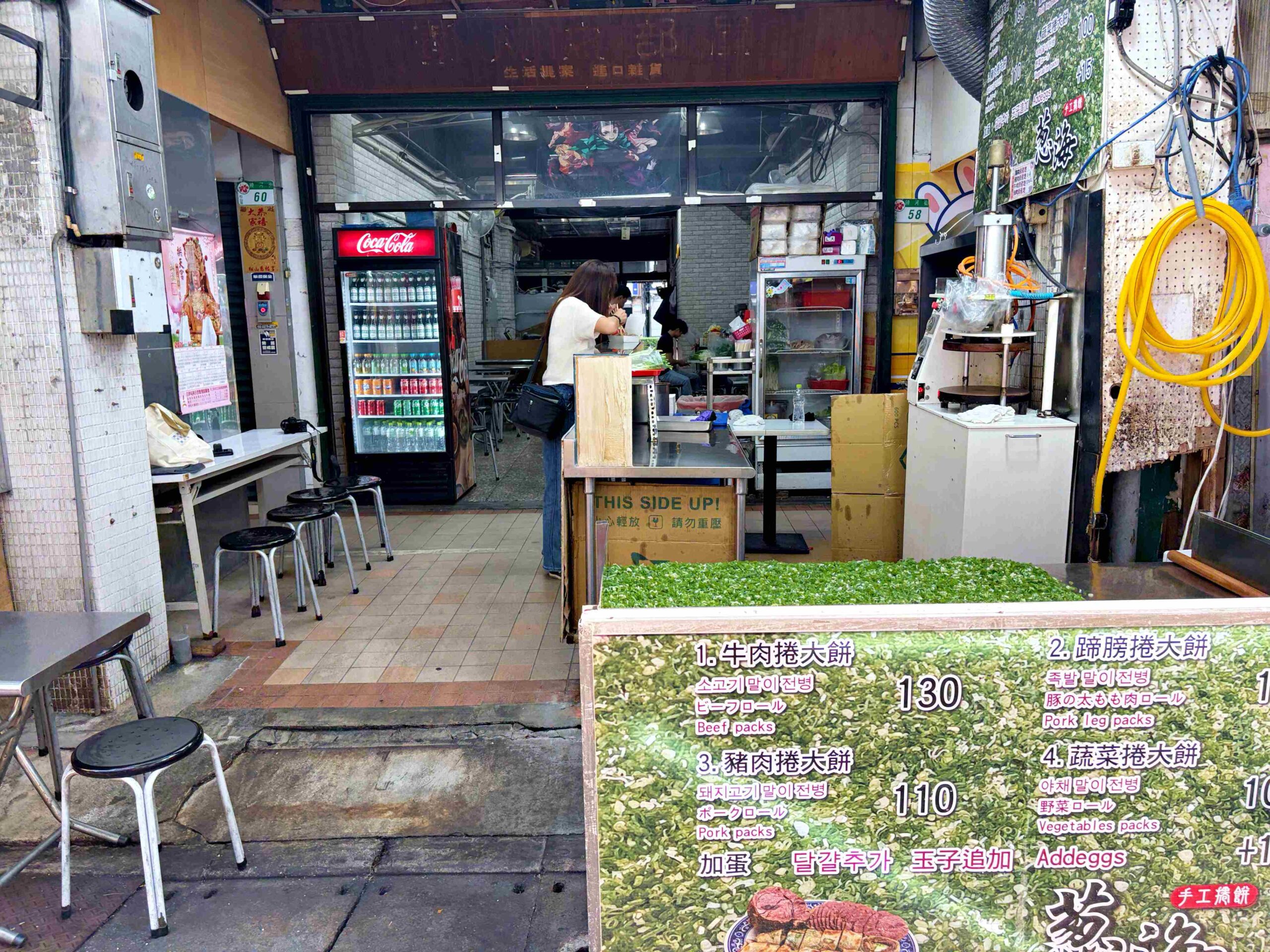 【饒河夜市美食】蔥海手工蔥油餅,麵糰蓋滿青蔥像草皮一樣誇張,推薦牛肉、豬肉捲餅(菜單) @趙先生吃飯 【饒河夜市美食】蔥海手工蔥油餅,麵糰蓋滿青蔥像草皮一樣誇張,推薦牛肉、豬肉捲餅(菜單) @趙先生吃飯