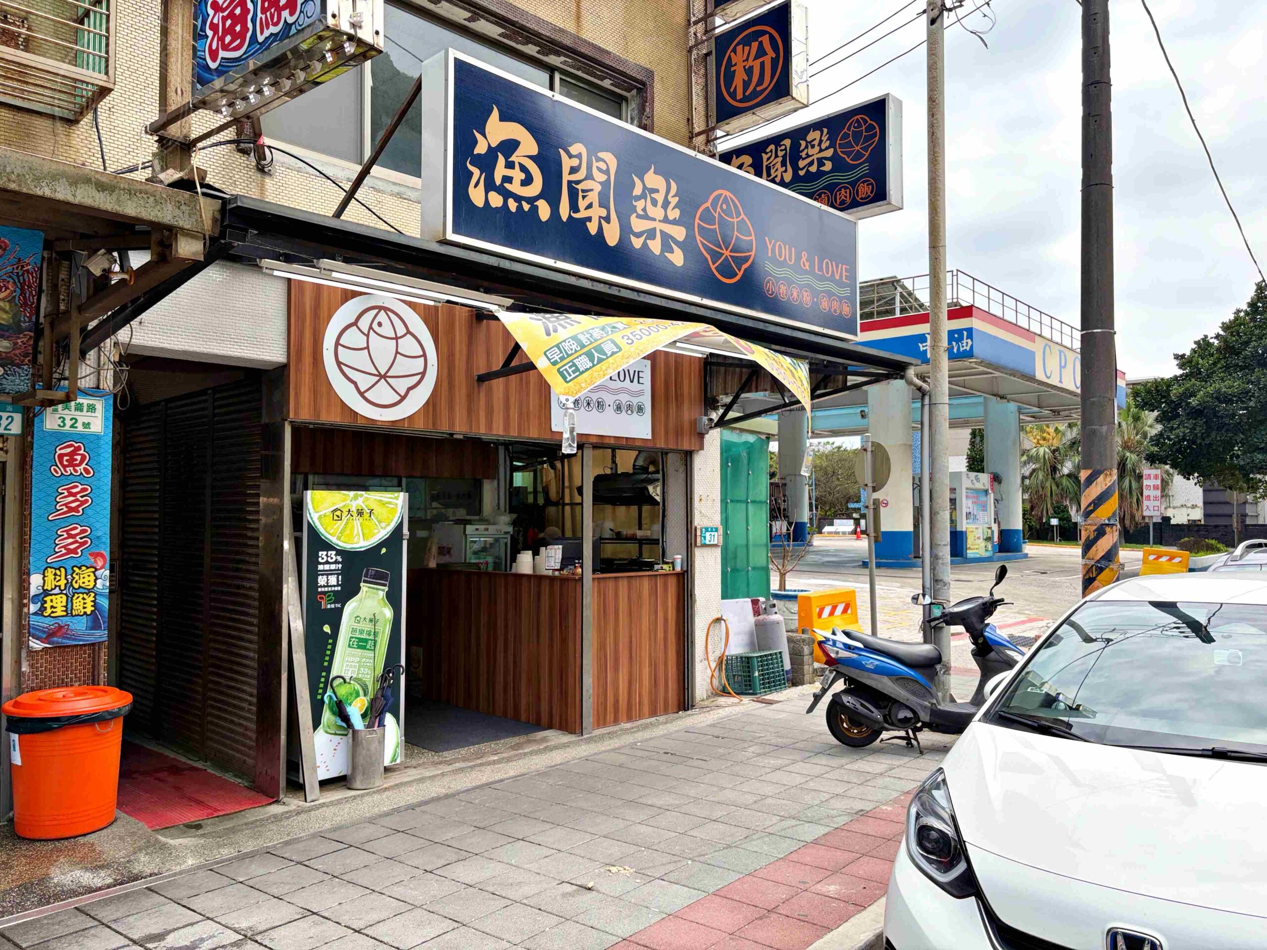 【萬里美食】漁聞樂小卷米粉，99元有8隻小卷米粉湯、滷肉飯超強吃到飽(菜單) @趙先生吃飯