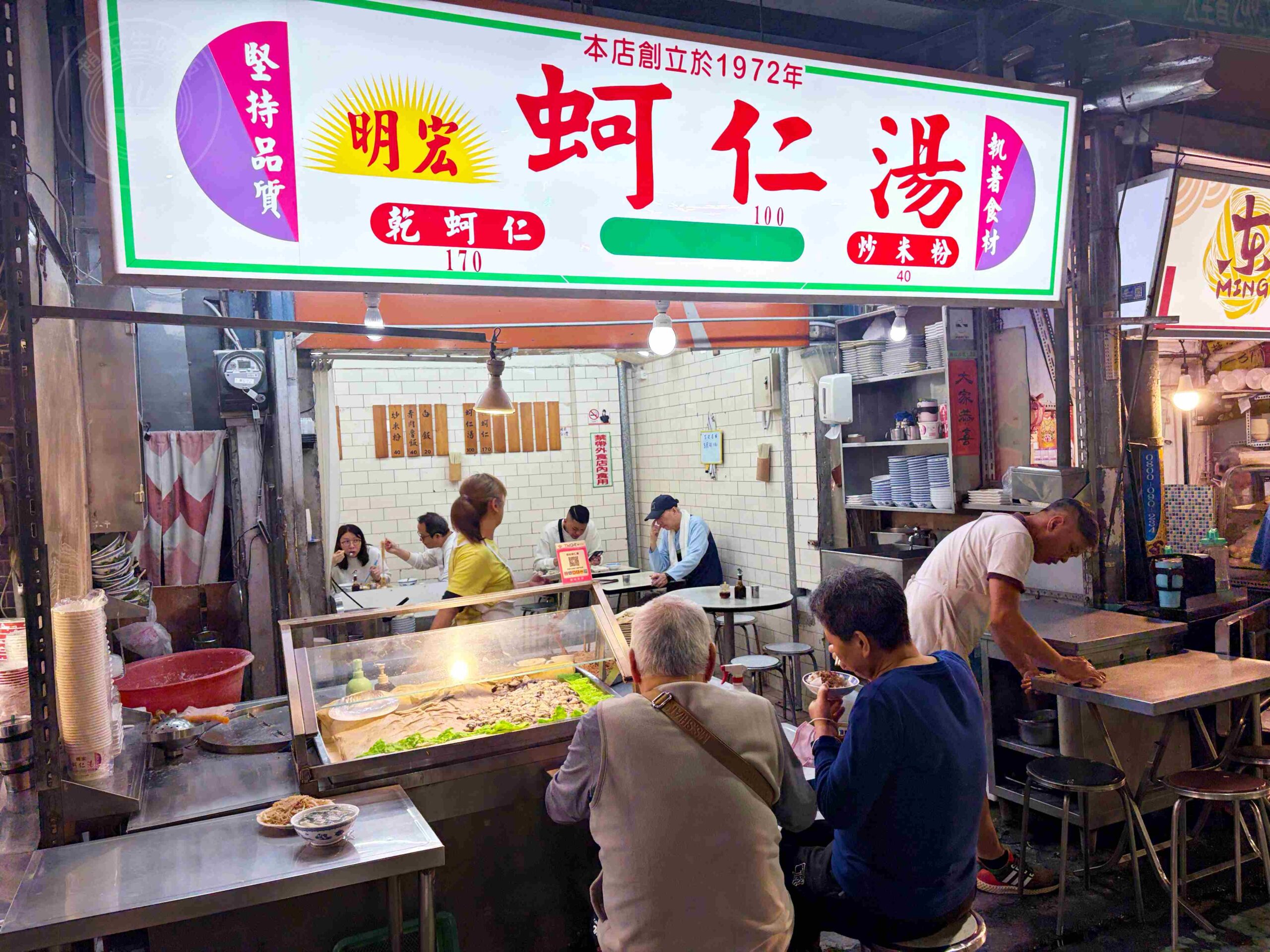 【三重美食】明宏蚵仁湯,老字號的肥美鮮蚵搭配炒米粉實在厲害推薦(菜單) @趙先生吃飯 【三重美食】明宏蚵仁湯,老字號的肥美鮮蚵搭配炒米粉實在厲害推薦(菜單) @趙先生吃飯