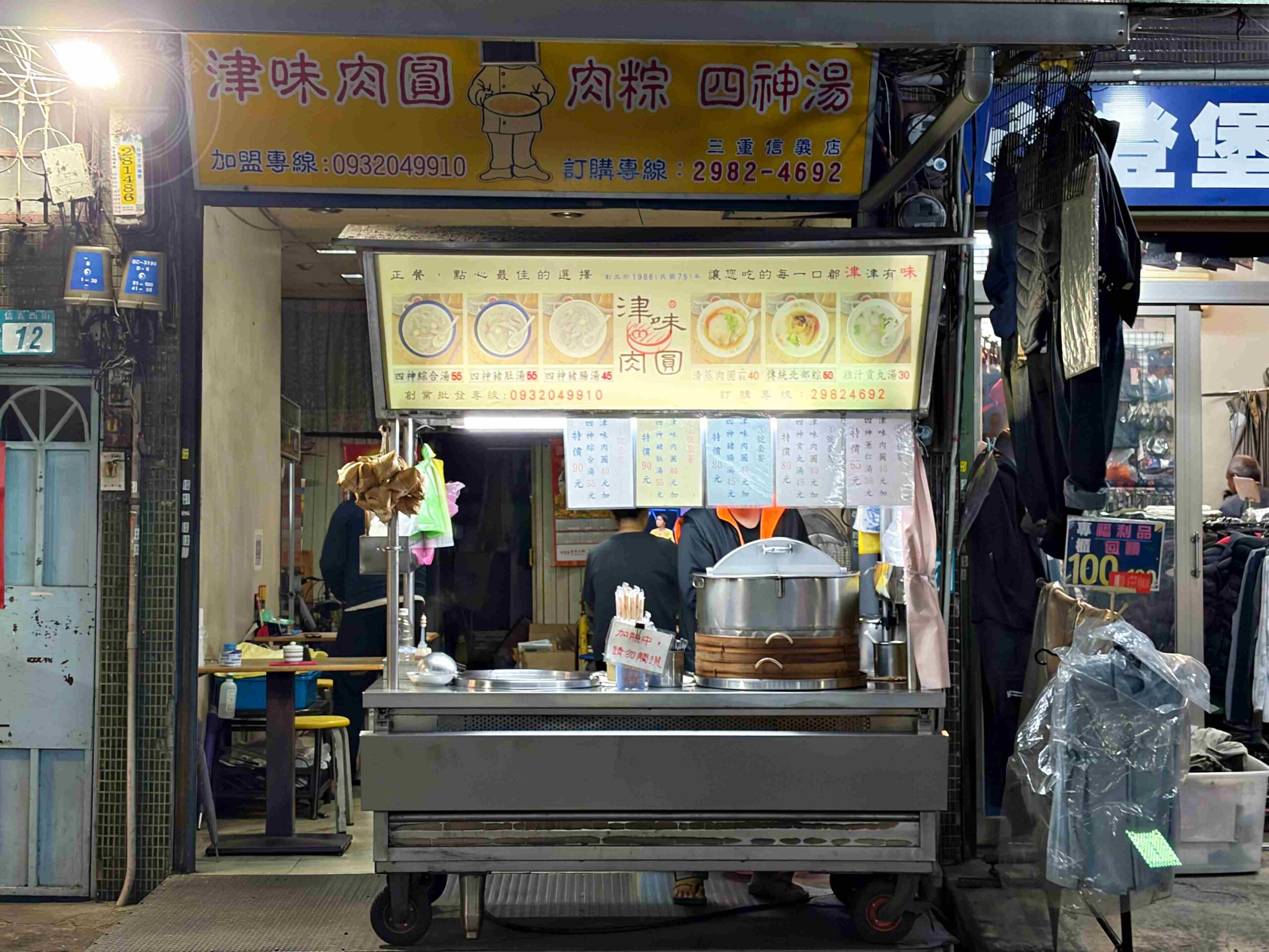 【三重美食】津味肉圓，兩大顆40元瘦肉內餡高CP值佛心小吃，綜合四神湯也強推薦(菜單) @趙先生吃飯